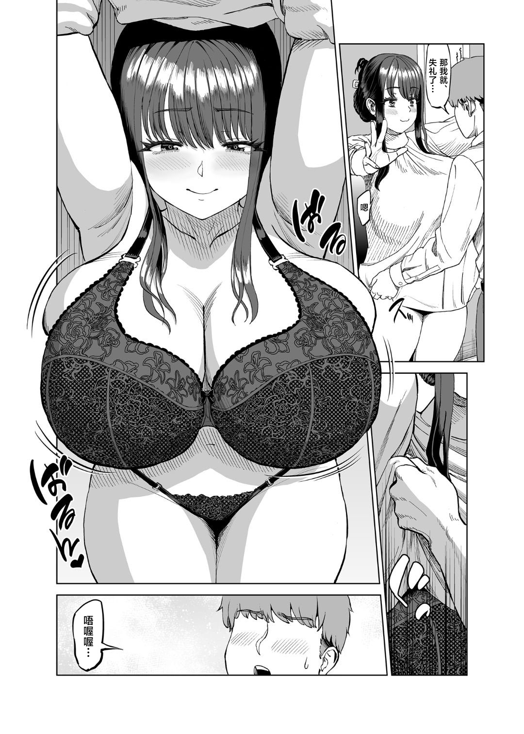 [日本漫画] [あ～る工房 (あ～る氏)] 友達のお母さんに誘われて...温泉旅行しちゃいました 单本,正太控,熟女人妻,露出,大阴茎#[49P]-8