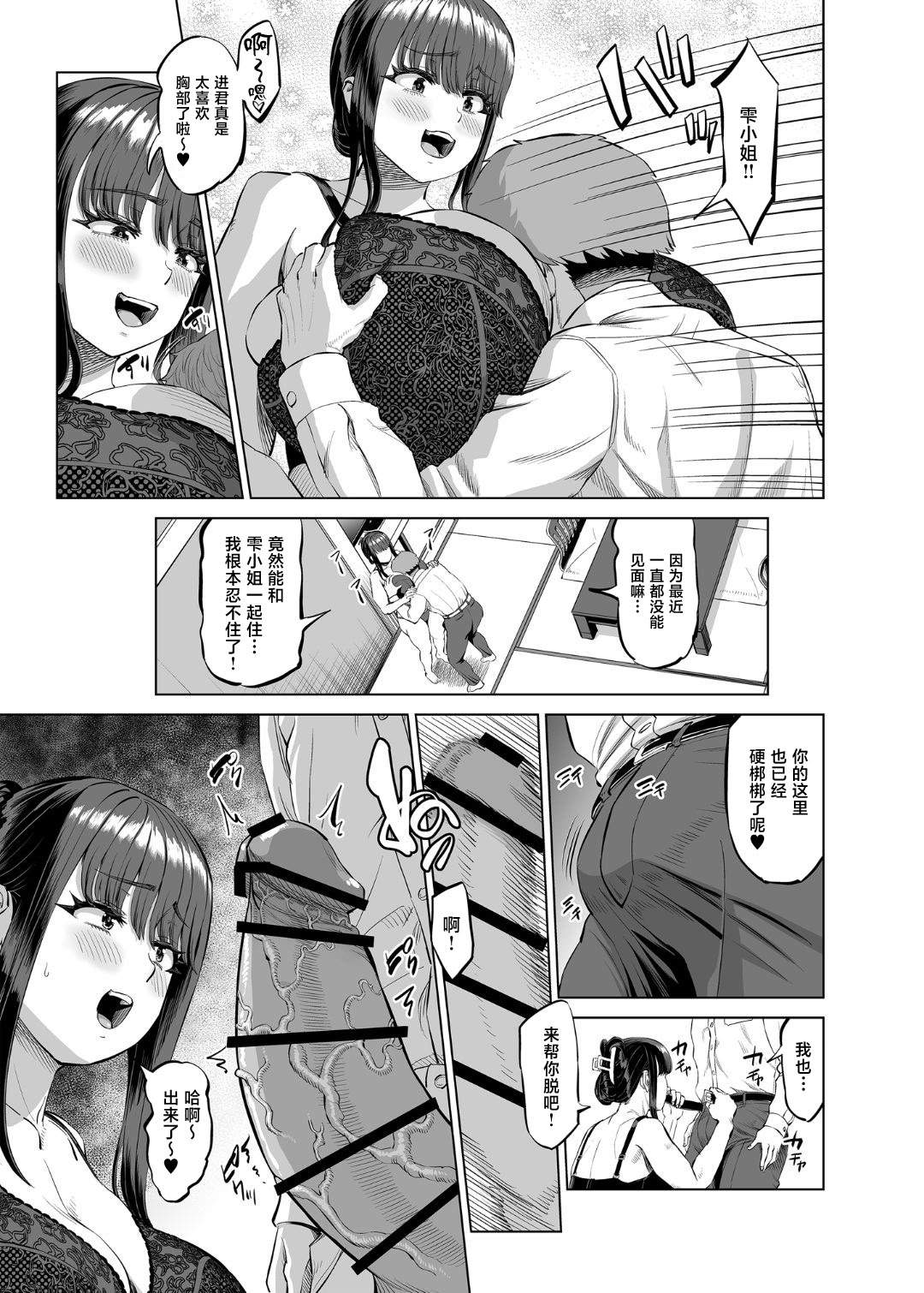 [日本漫画] [あ～る工房 (あ～る氏)] 友達のお母さんに誘われて...温泉旅行しちゃいました 单本,正太控,熟女人妻,露出,大阴茎#[49P]-9