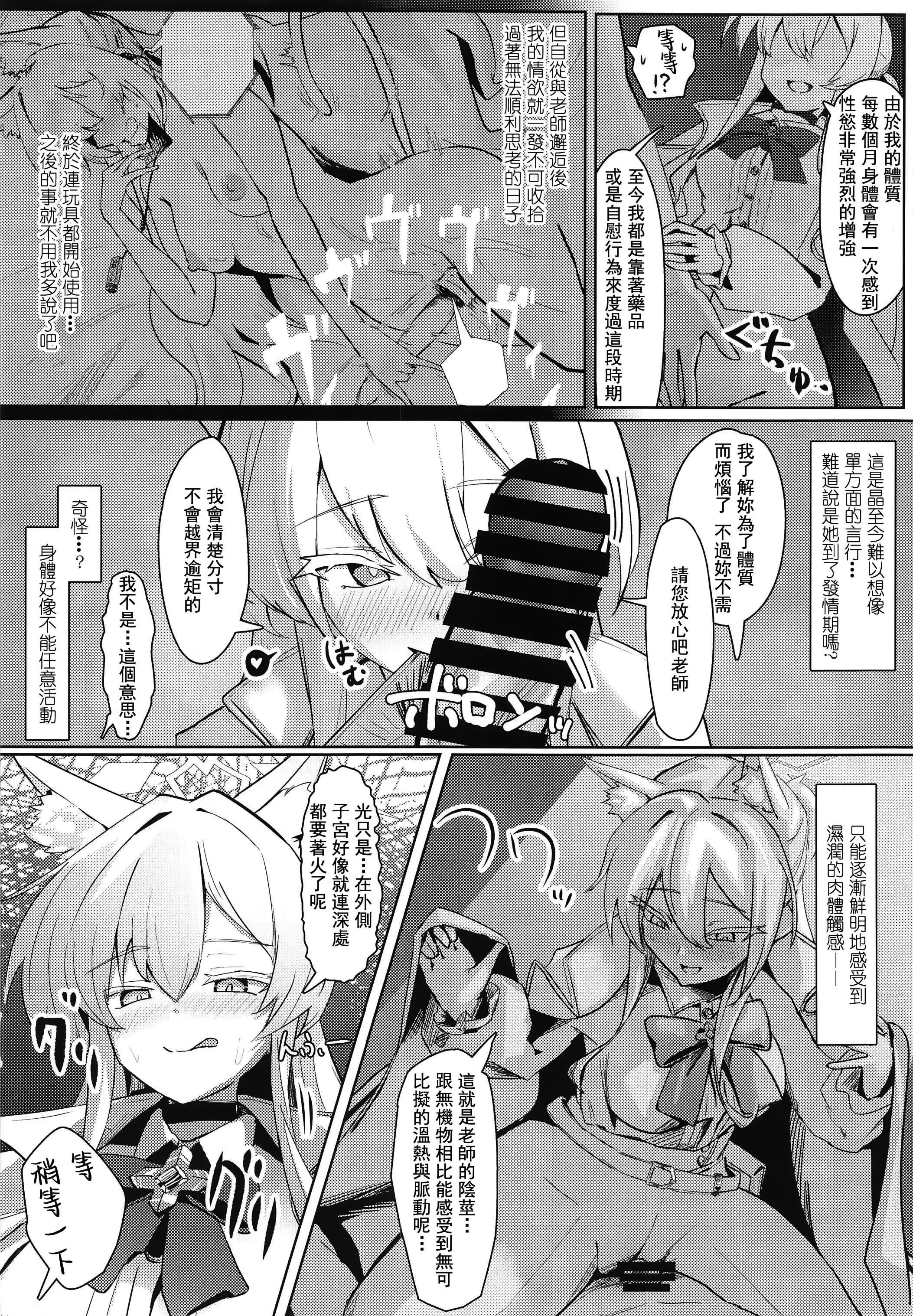 [日本漫画] [フトーフクツ (お坐)]相思相愛生徒達に一方的に搾り取られちゃう本 1~2(ブルーアーカイブ) 单本,巨乳大奶,露出,大阴茎#[41P]-15