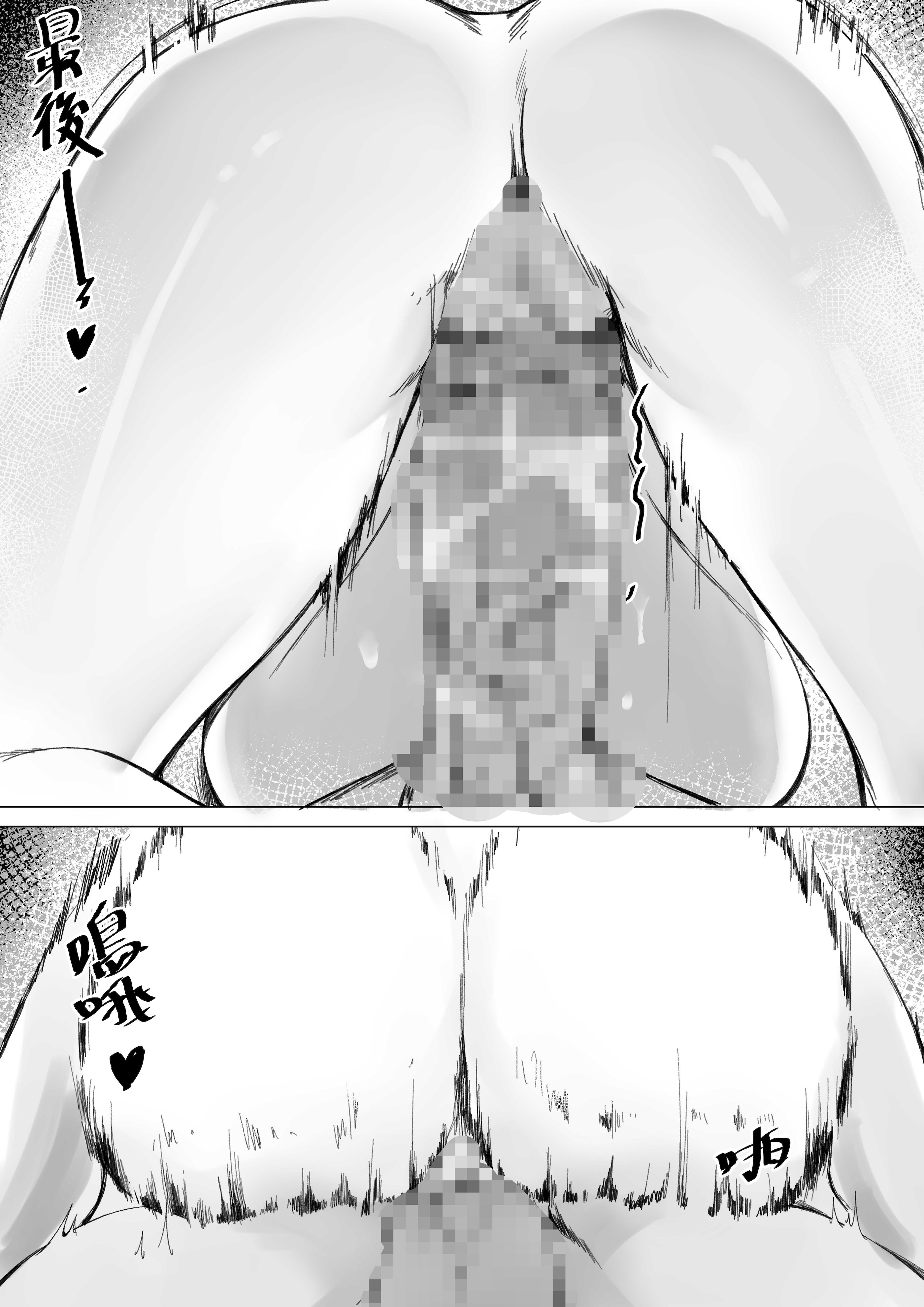 [日本漫画] [MITSUKI] 房東太太 单本,熟女人妻,巨乳大奶,大阴茎,内衣#[25P]-19