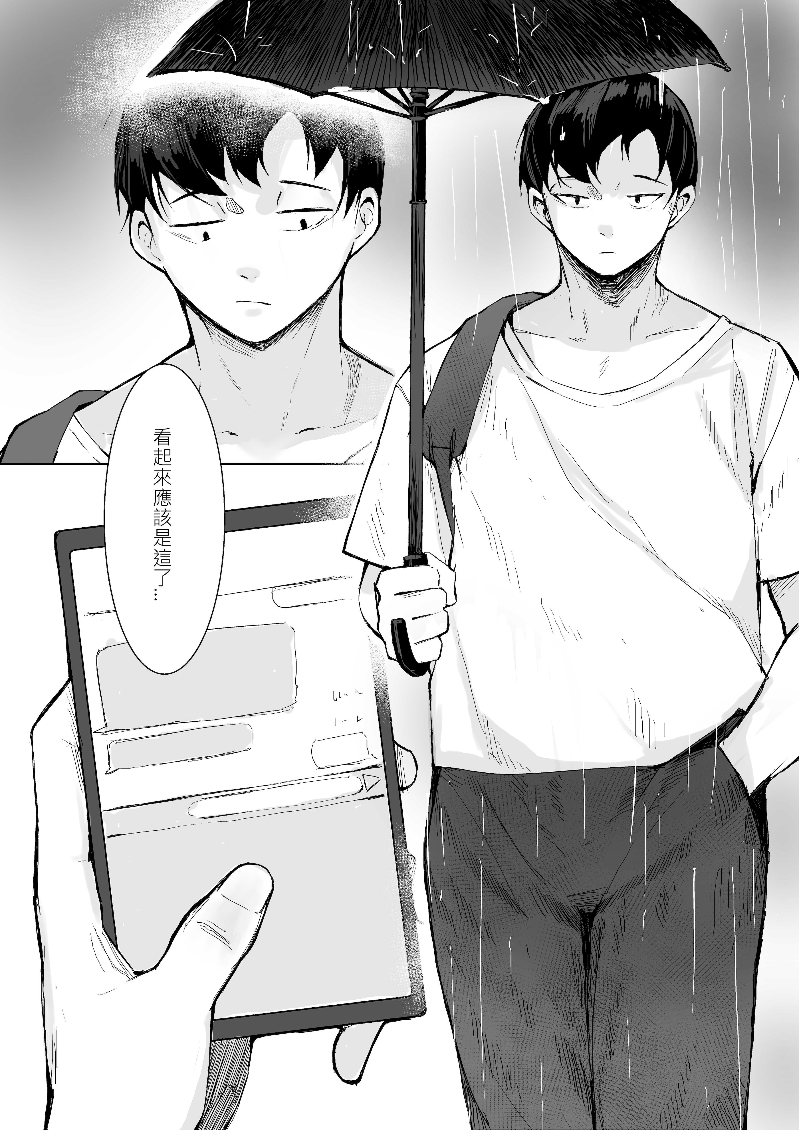 [日本漫画] [MITSUKI] 房東太太 单本,熟女人妻,巨乳大奶,大阴茎,内衣#[25P]-2