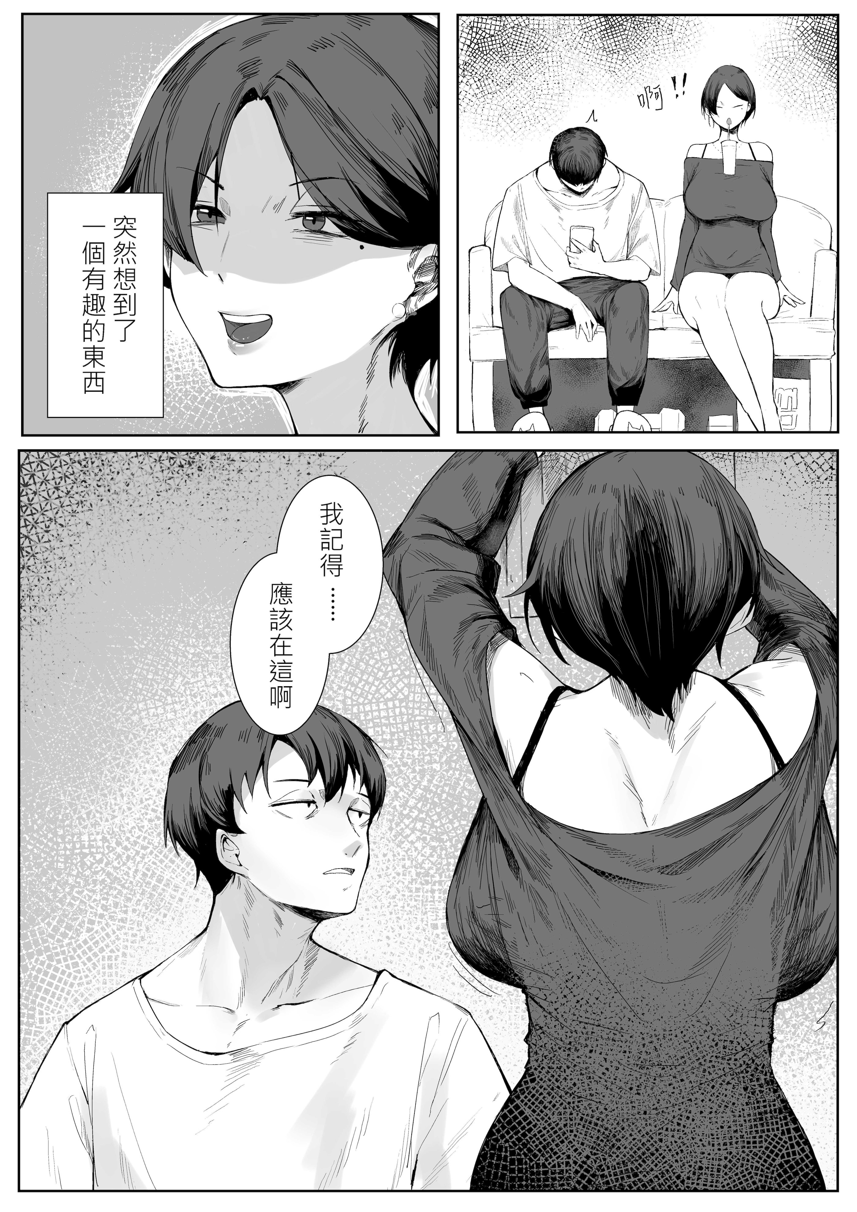[日本漫画] [MITSUKI] 房東太太 单本,熟女人妻,巨乳大奶,大阴茎,内衣#[25P]-5