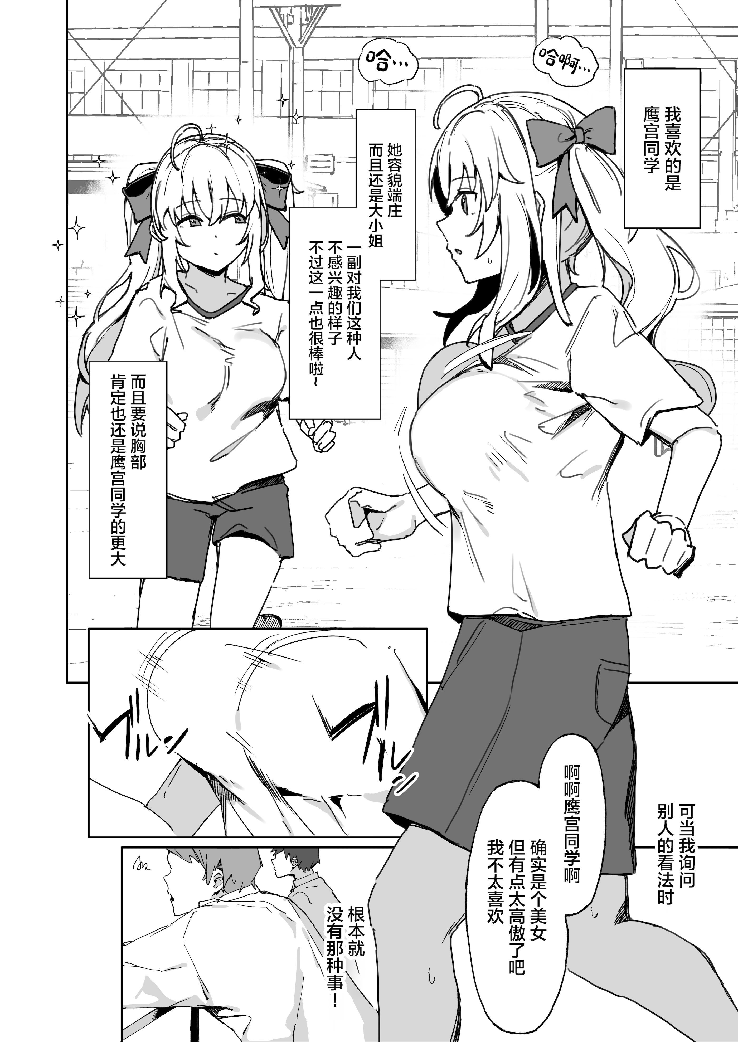 [日本漫画] [urank (うらーー)] その棒で穴の中擦ったら気持ちよさそうじゃない？ (鷹宮リオン) 单本,巨乳大奶,女学生,露出,女学生制服,大阴茎,内衣,丝袜#[29P]-3