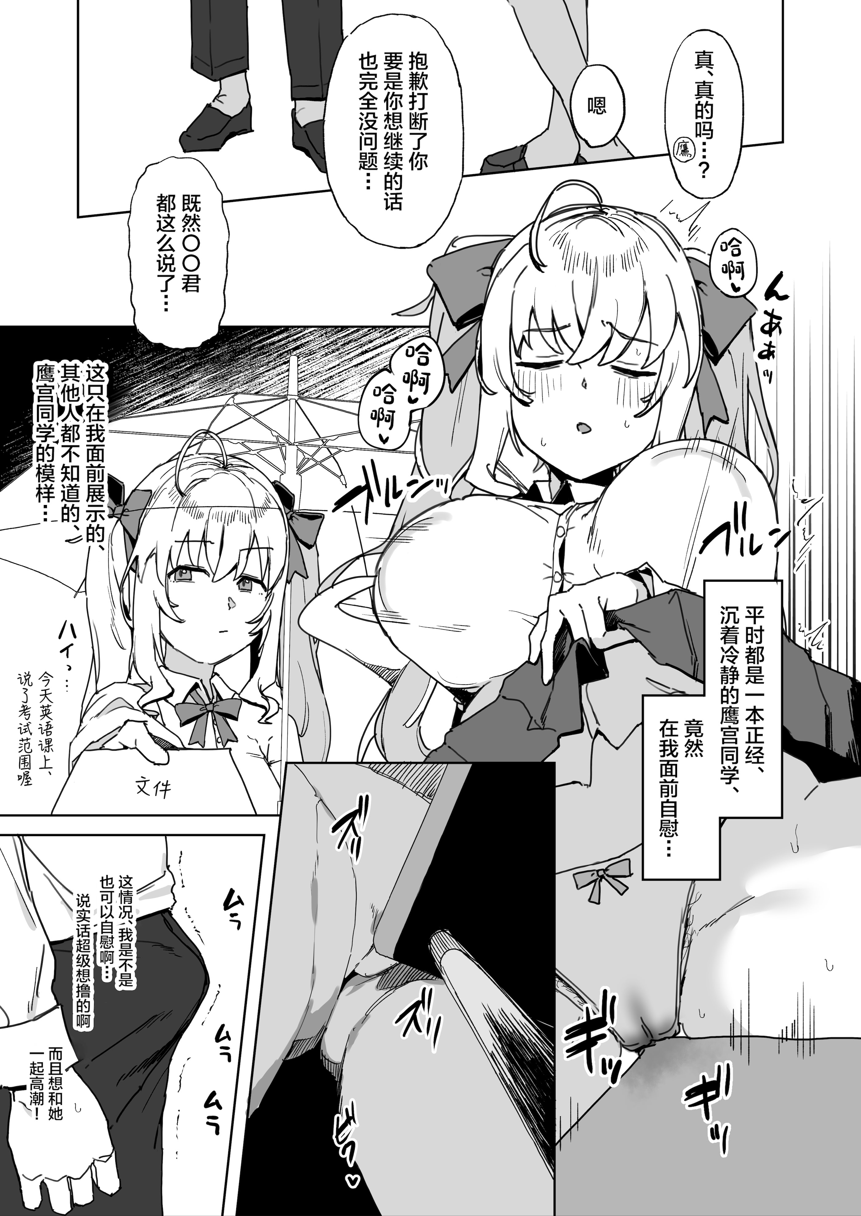 [日本漫画] [urank (うらーー)] その棒で穴の中擦ったら気持ちよさそうじゃない？ (鷹宮リオン) 单本,巨乳大奶,女学生,露出,女学生制服,大阴茎,内衣,丝袜#[29P]-8