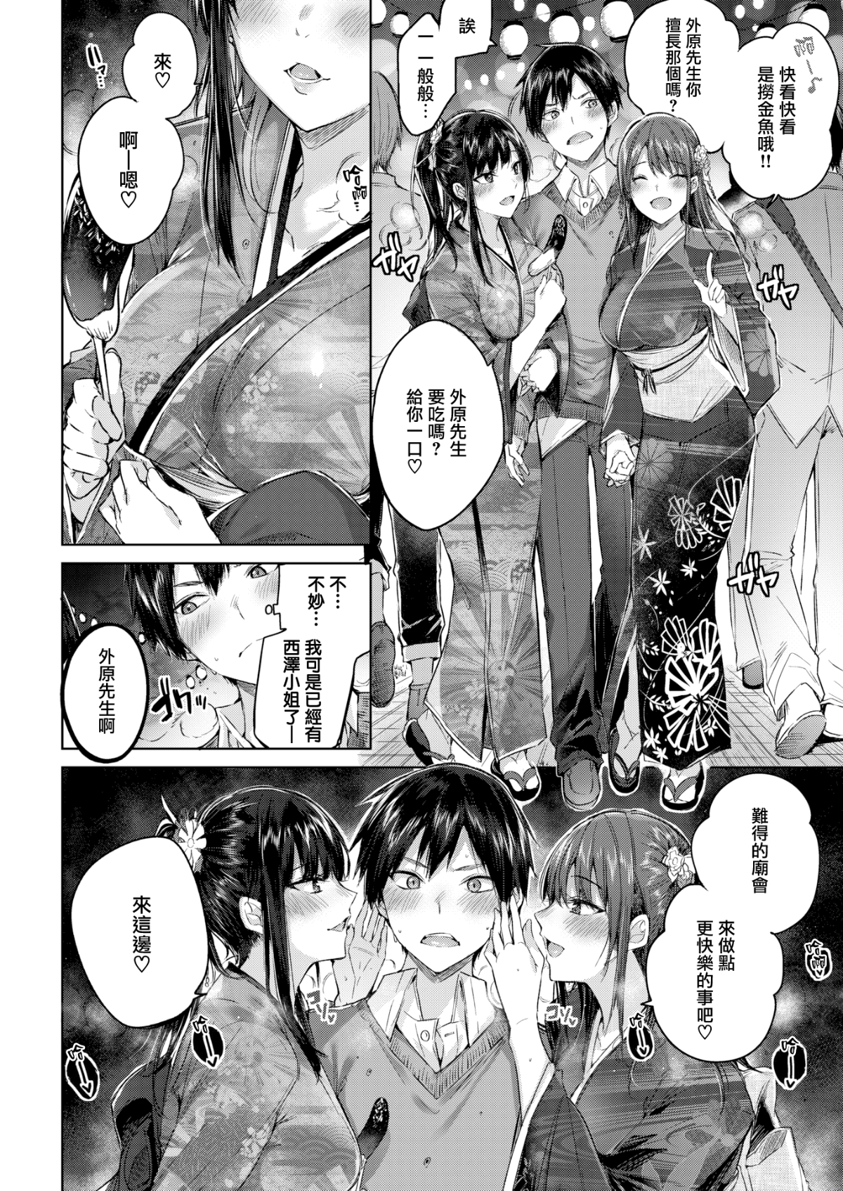 [日本漫画] [kakao] 住院天堂 合集 (1~3) 单本,巨乳大奶,露出,大阴茎#[21P]-3