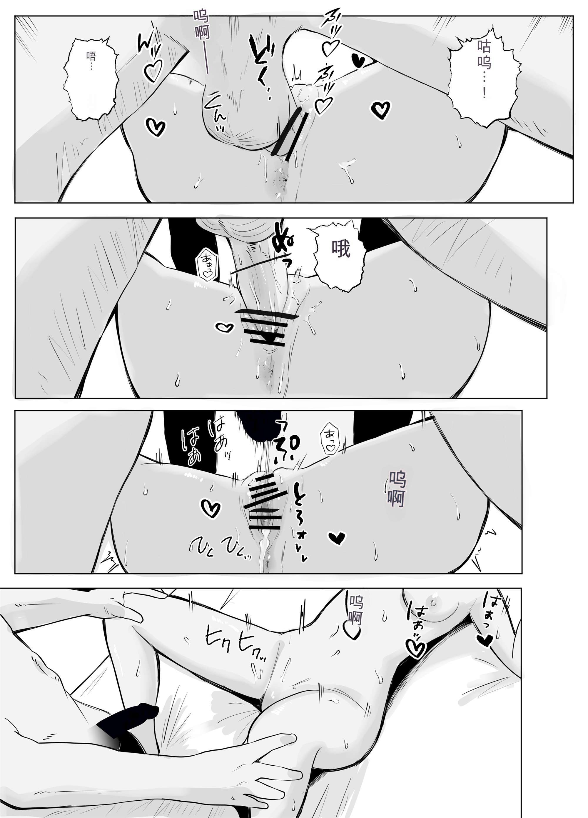 [日本漫画] [バッドエンドドリーマー] ハメ堕とし4 〜地獄の始まり、キメセクネトラレ〜 单本,巨乳大奶,露出,大阴茎#[103P]-46