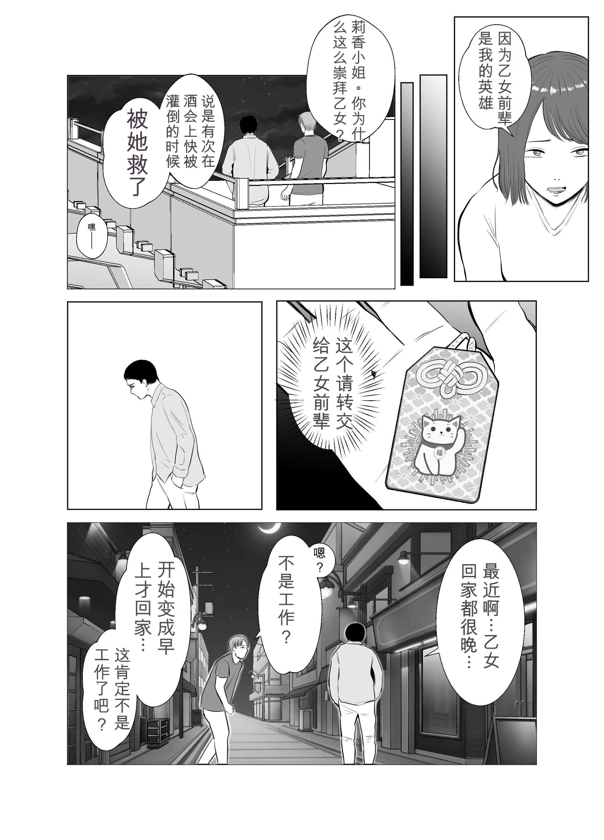[日本漫画] [バッドエンドドリーマー] ハメ堕とし4 〜地獄の始まり、キメセクネトラレ〜 单本,巨乳大奶,露出,大阴茎#[103P]-50