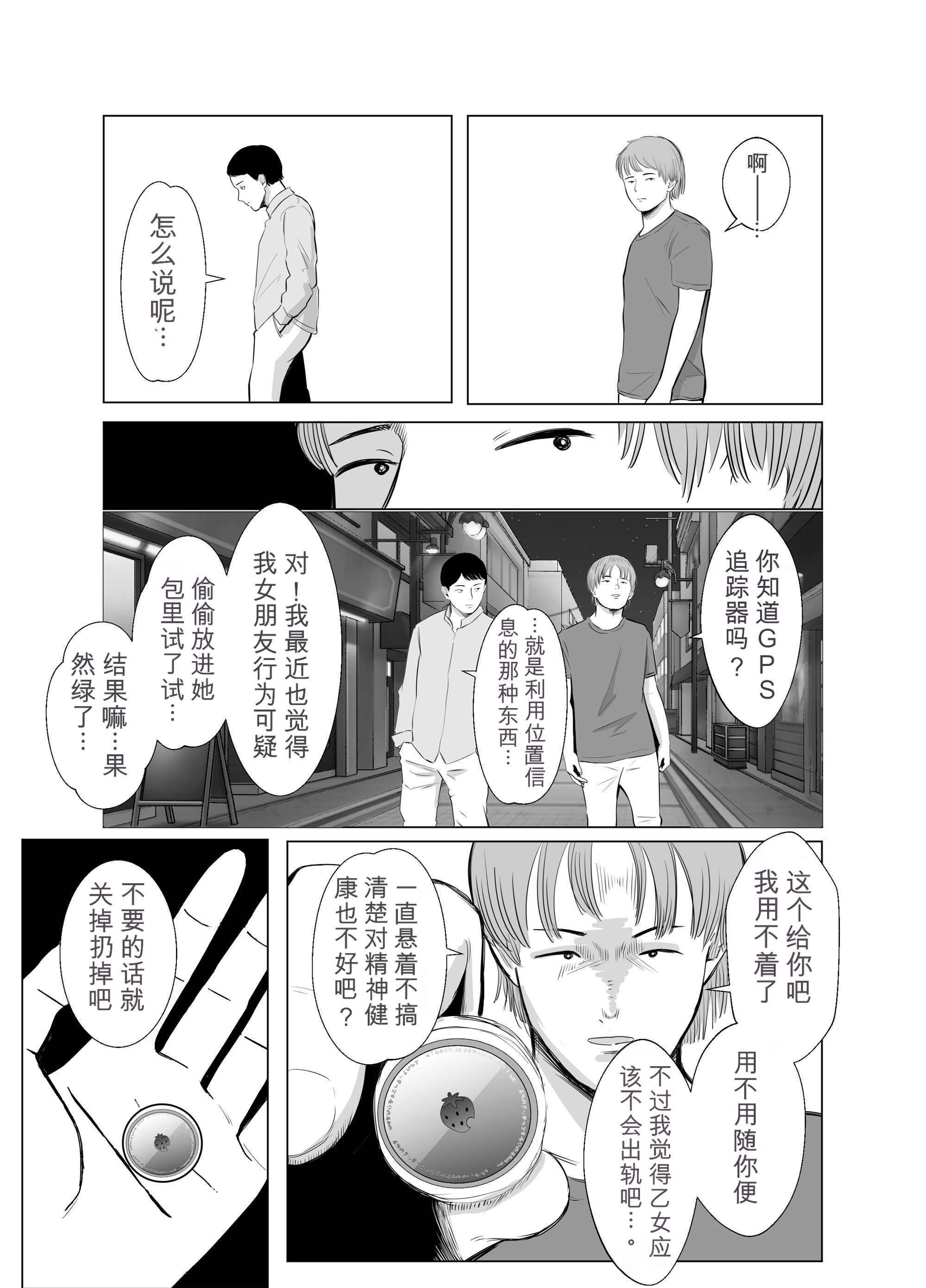 [日本漫画] [バッドエンドドリーマー] ハメ堕とし4 〜地獄の始まり、キメセクネトラレ〜 单本,巨乳大奶,露出,大阴茎#[103P]-51