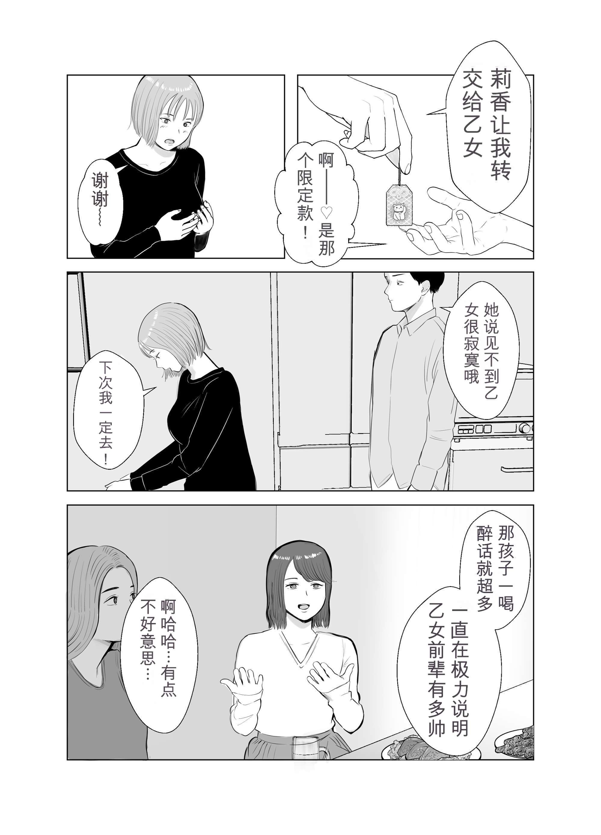 [日本漫画] [バッドエンドドリーマー] ハメ堕とし4 〜地獄の始まり、キメセクネトラレ〜 单本,巨乳大奶,露出,大阴茎#[103P]-53
