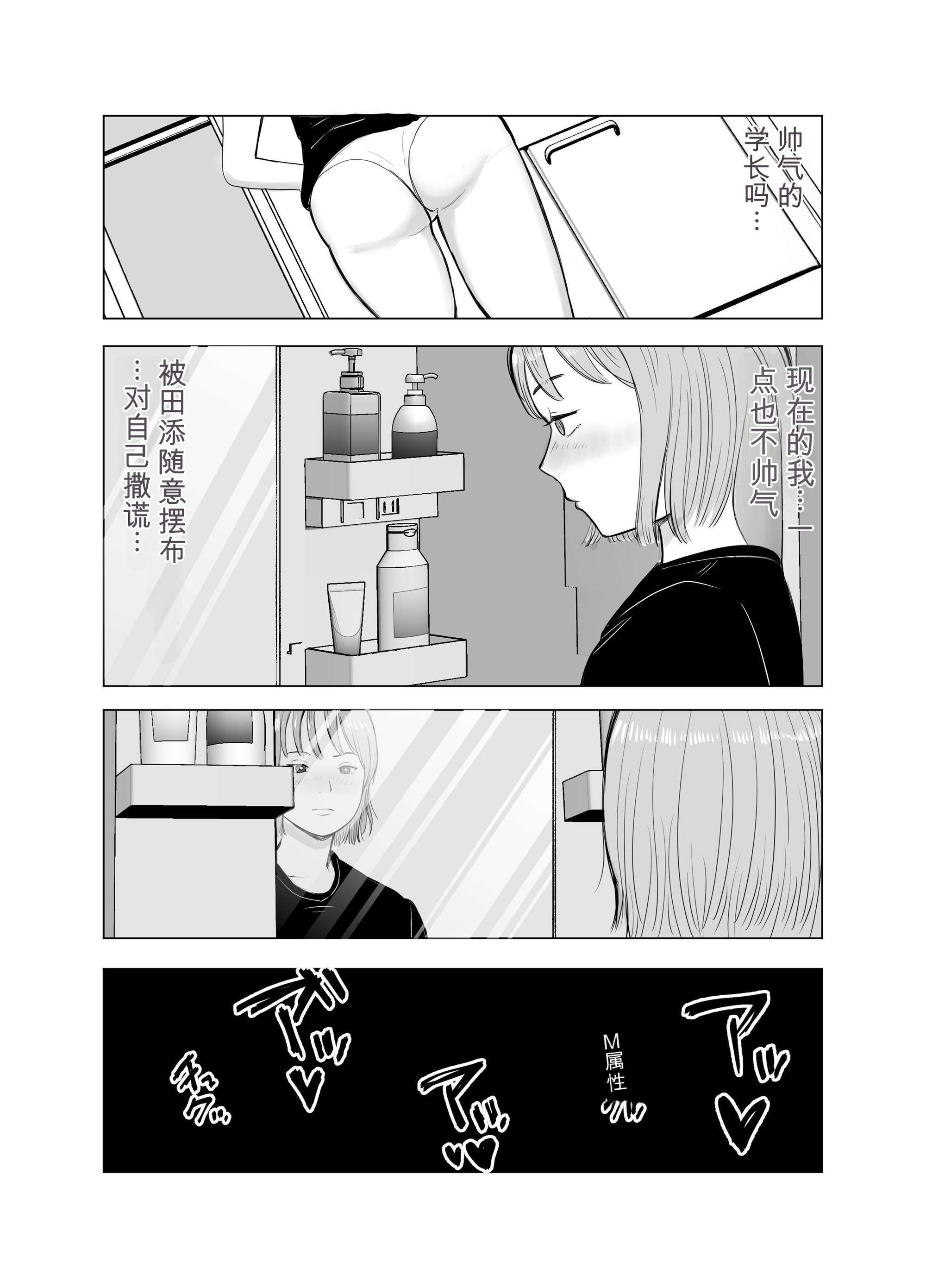 [日本漫画] [バッドエンドドリーマー] ハメ堕とし4 〜地獄の始まり、キメセクネトラレ〜 单本,巨乳大奶,露出,大阴茎#[103P]-55