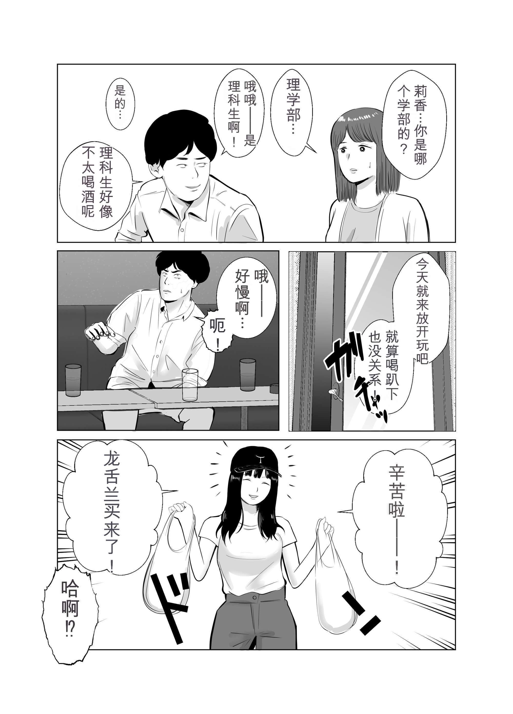 [日本漫画] [バッドエンドドリーマー] ハメ堕とし4 〜地獄の始まり、キメセクネトラレ〜 单本,巨乳大奶,露出,大阴茎#[103P]-6