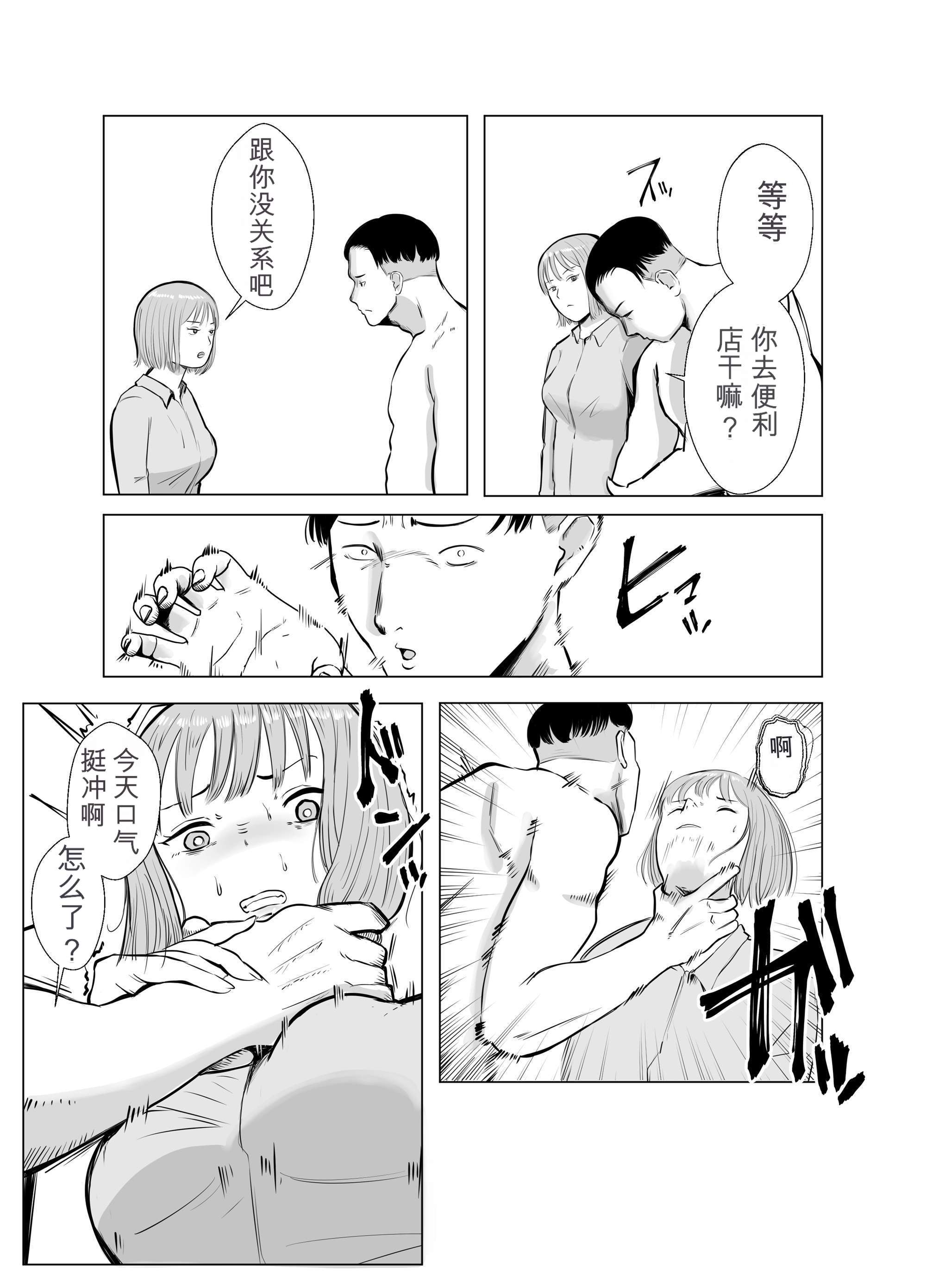 [日本漫画] [バッドエンドドリーマー] ハメ堕とし4 〜地獄の始まり、キメセクネトラレ〜 单本,巨乳大奶,露出,大阴茎#[103P]-70