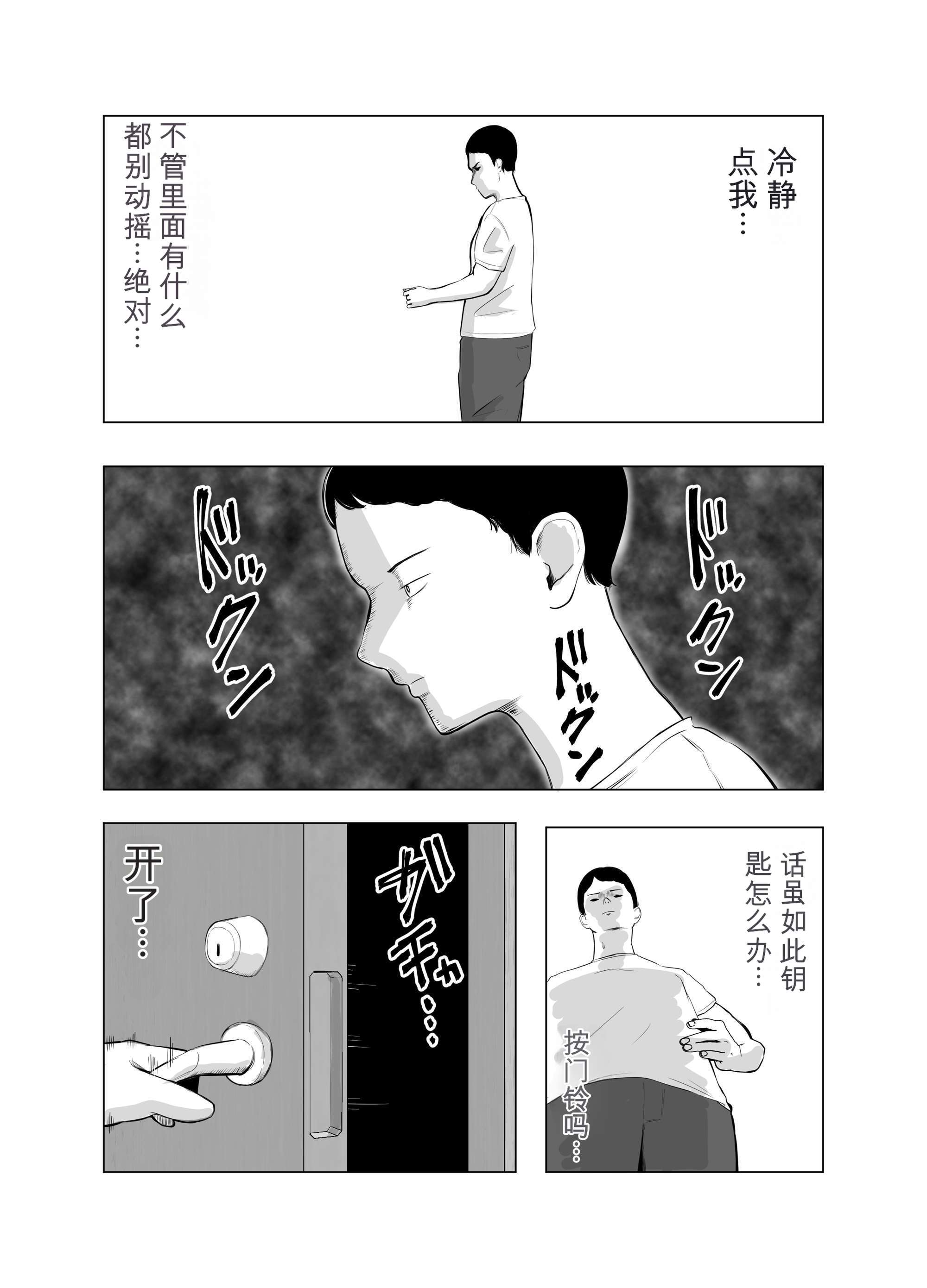 [日本漫画] [バッドエンドドリーマー] ハメ堕とし4 〜地獄の始まり、キメセクネトラレ〜 单本,巨乳大奶,露出,大阴茎#[103P]-91