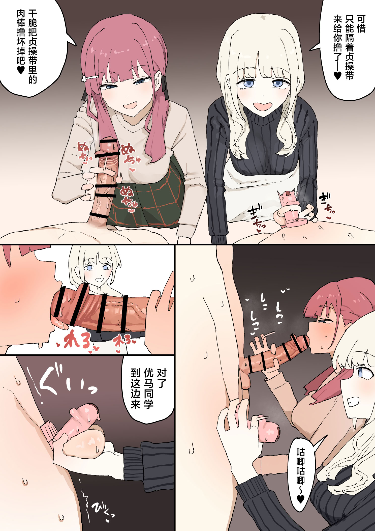 [日本漫画] [むりぽよ] 一目ぼれ 单本,巨乳大奶,全彩,大阴茎#[34P]-16