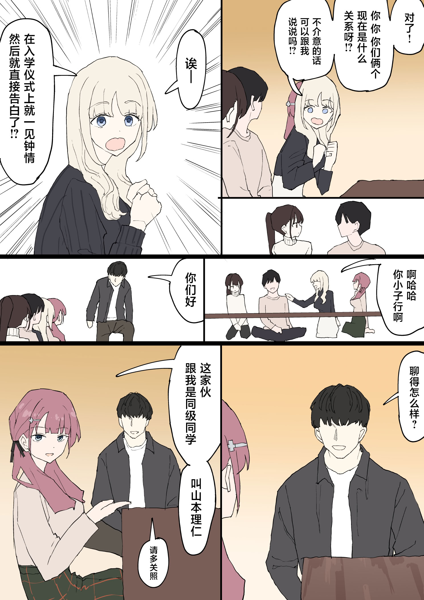 [日本漫画] [むりぽよ] 一目ぼれ 单本,巨乳大奶,全彩,大阴茎#[34P]-4