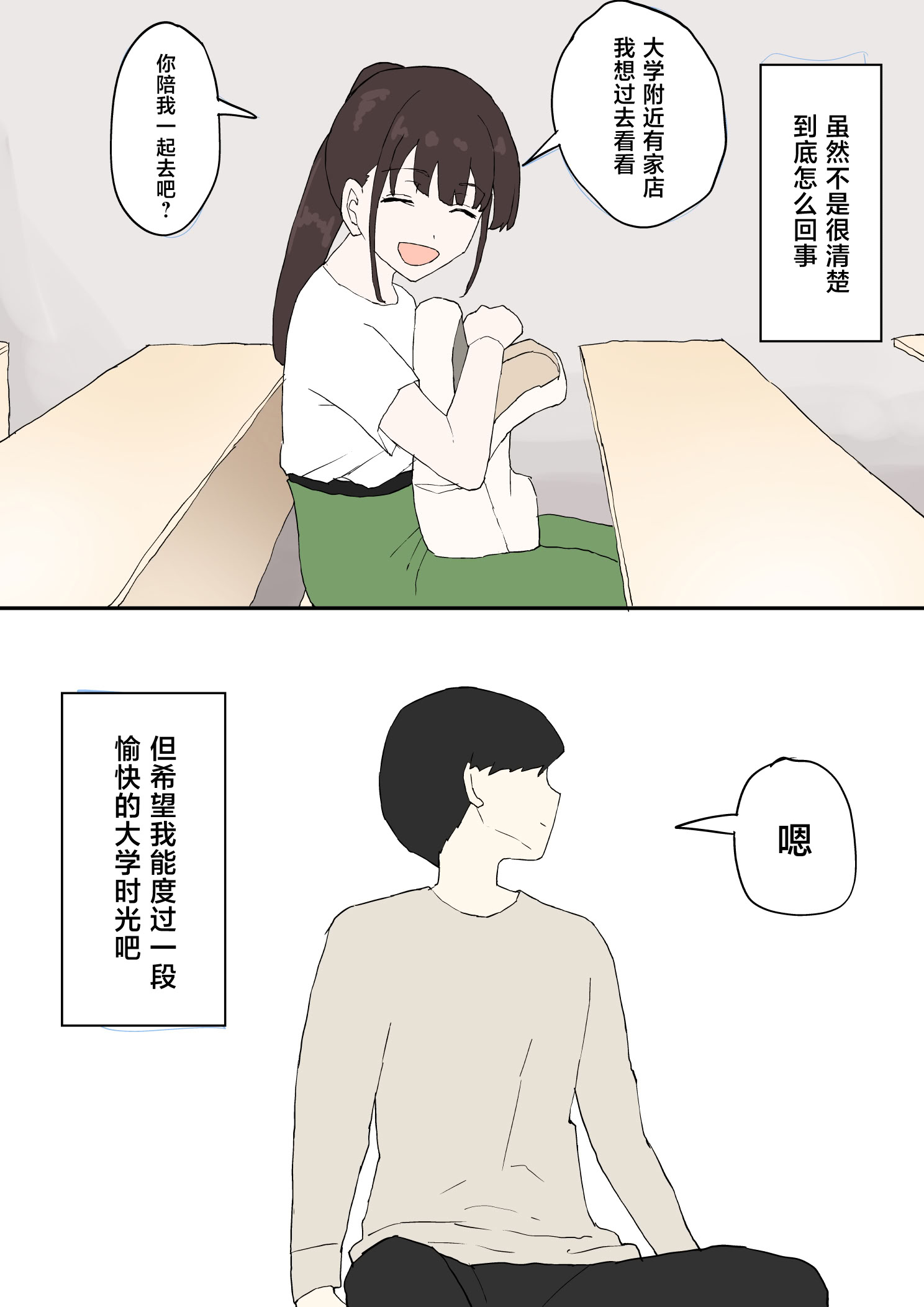 [日本漫画] [むりぽよ] 一目ぼれ 单本,巨乳大奶,全彩,大阴茎#[30P]-29