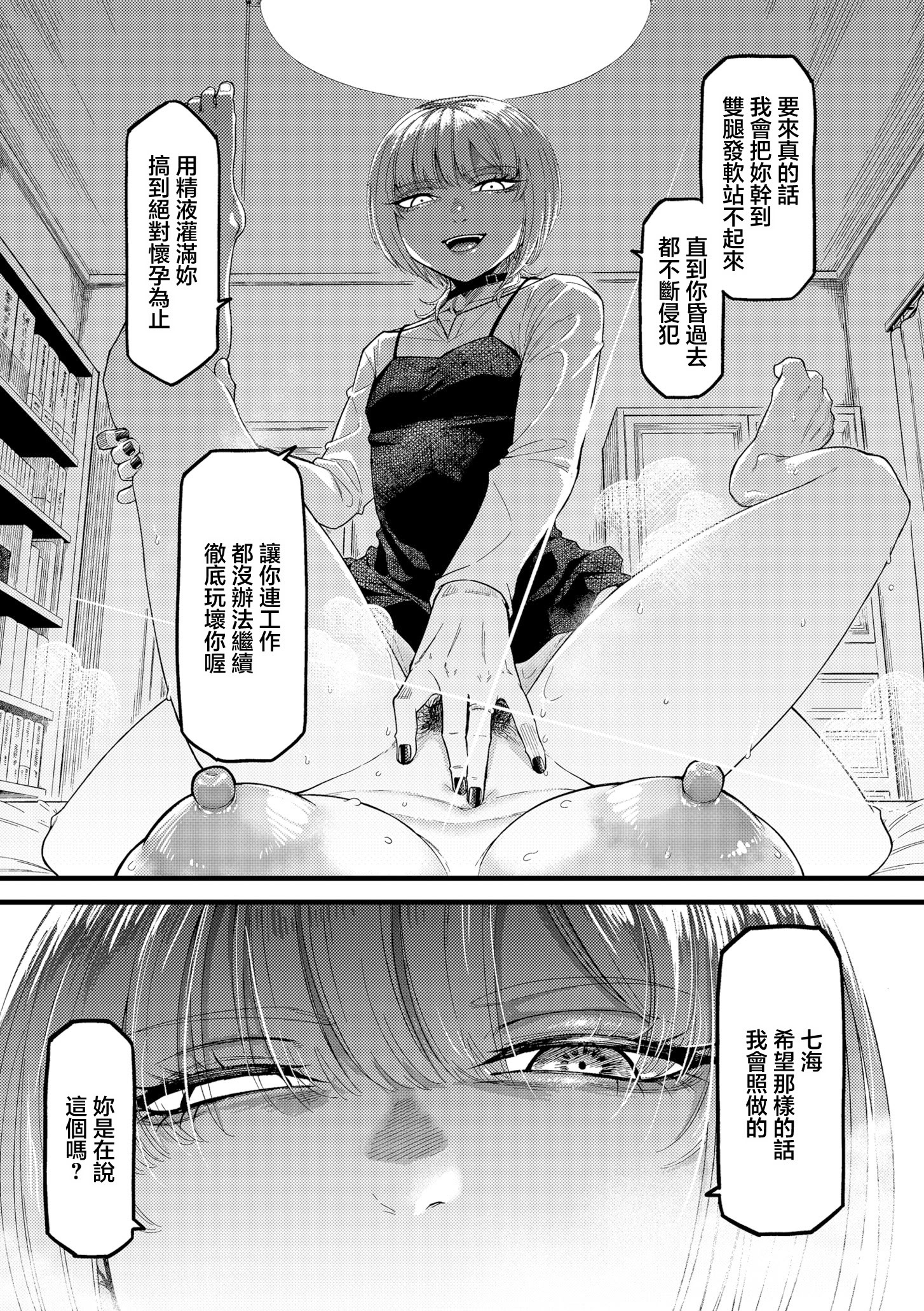 [日本漫画] [算涯] ウチの旦那の顔が良すぎる！ 单本,巨乳大奶,露出,大阴茎#[30P]-21