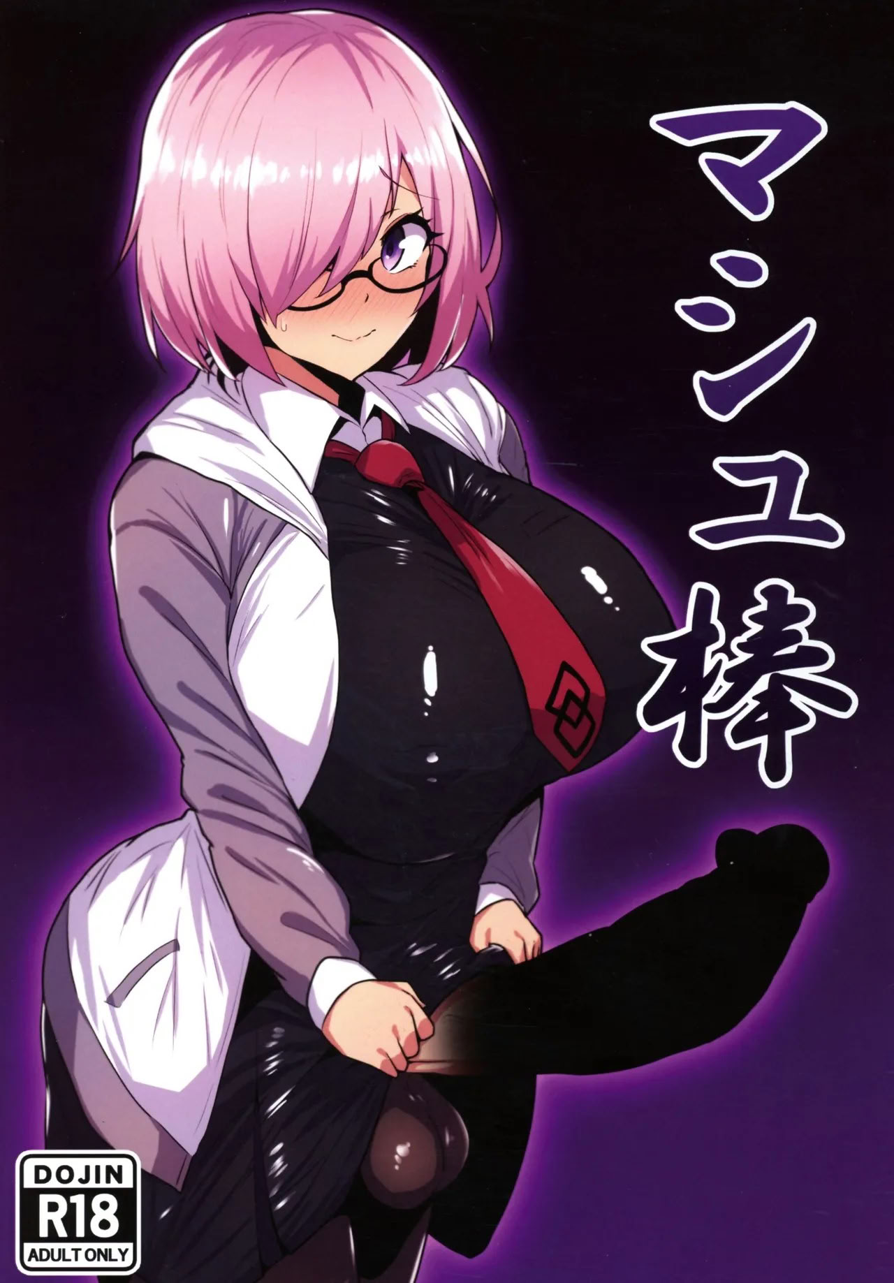 [日本漫画] (C107) [いちごスライム (餅梅)] マシュ棒 (Fate／Grand Order) 单本,巨乳大奶,露出,内衣#[16P]-2