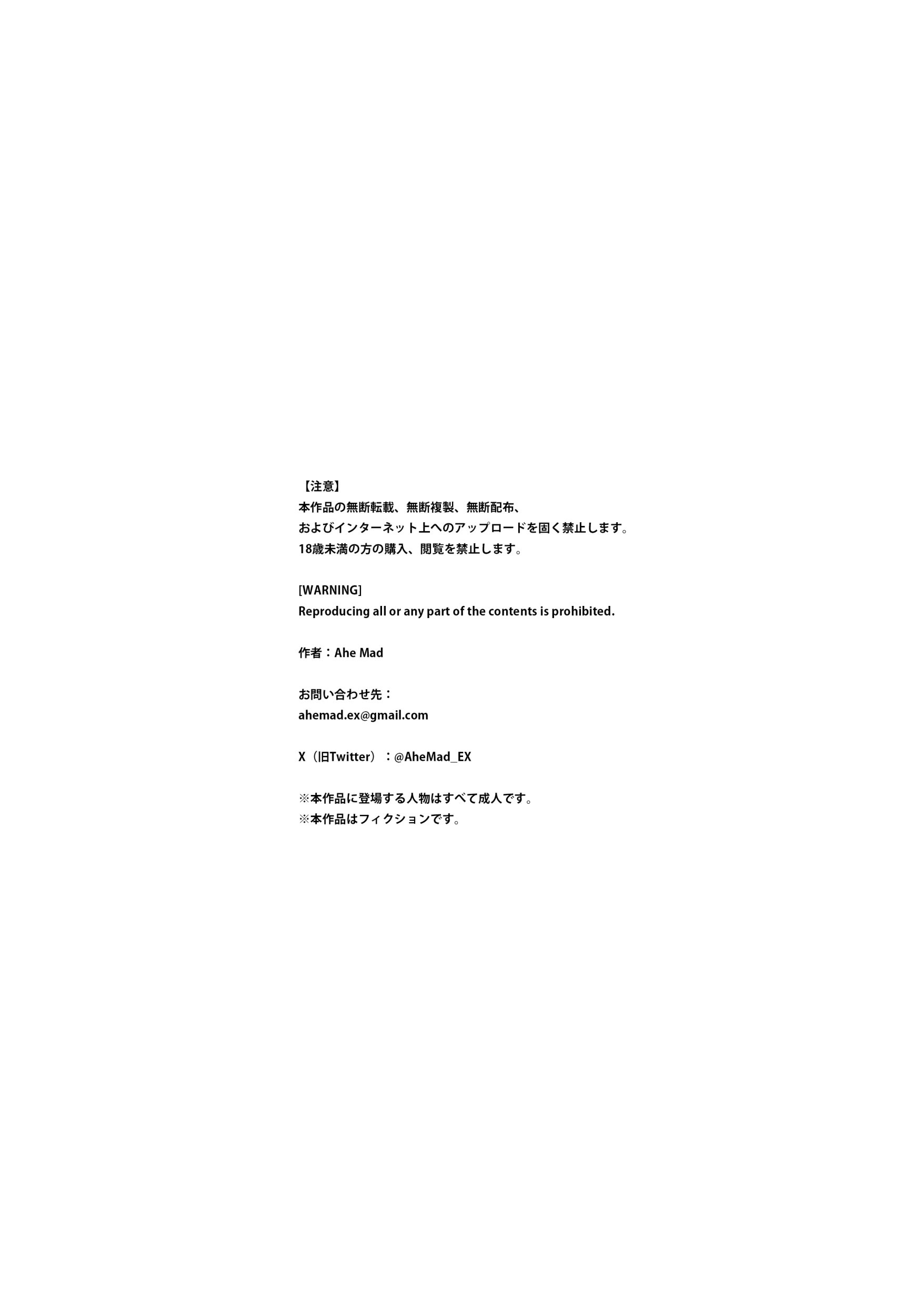 [日本漫画] [Ahemad] 24歳童貞が「熟女をセフレにする方法」の記事を参考に36歳人妻とえっちします 单本,熟女人妻,巨乳大奶,露出,大阴茎#[35P]-2