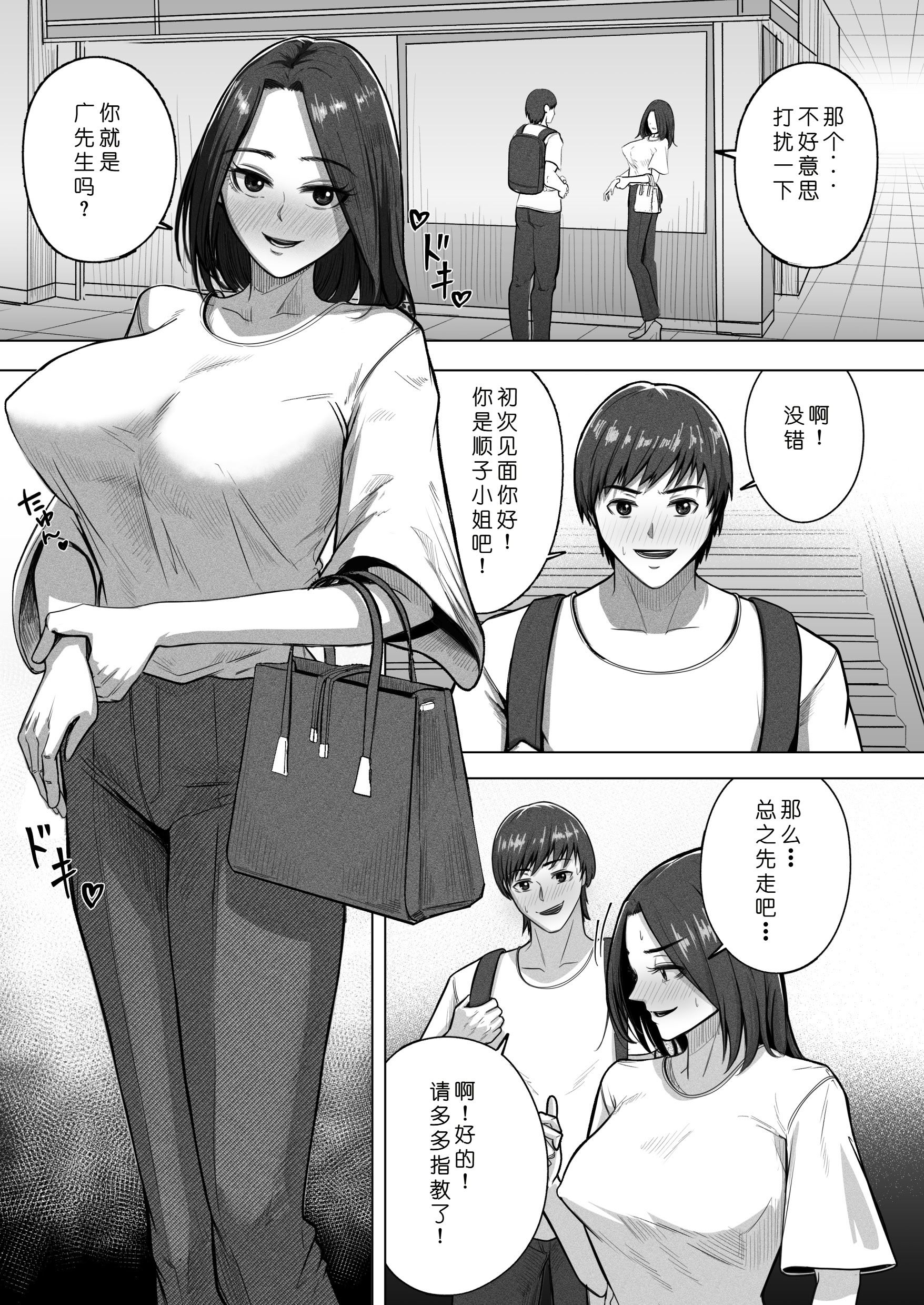 [日本漫画] [Ahemad] 24歳童貞が「熟女をセフレにする方法」の記事を参考に36歳人妻とえっちします 单本,熟女人妻,巨乳大奶,露出,大阴茎#[35P]-3
