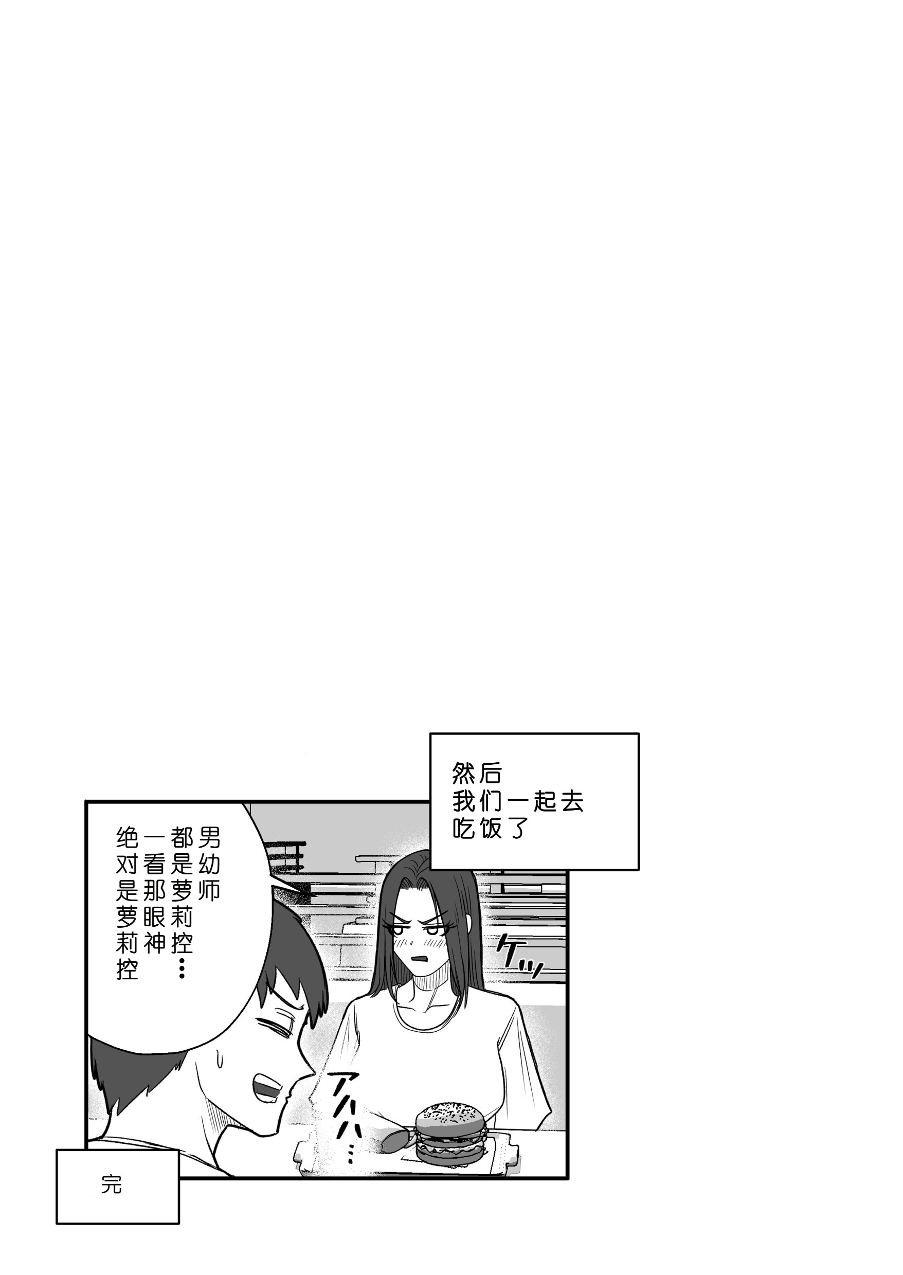 [日本漫画] [Ahemad] 24歳童貞が「熟女をセフレにする方法」の記事を参考に36歳人妻とえっちします 单本,熟女人妻,巨乳大奶,露出,大阴茎#[35P]-35