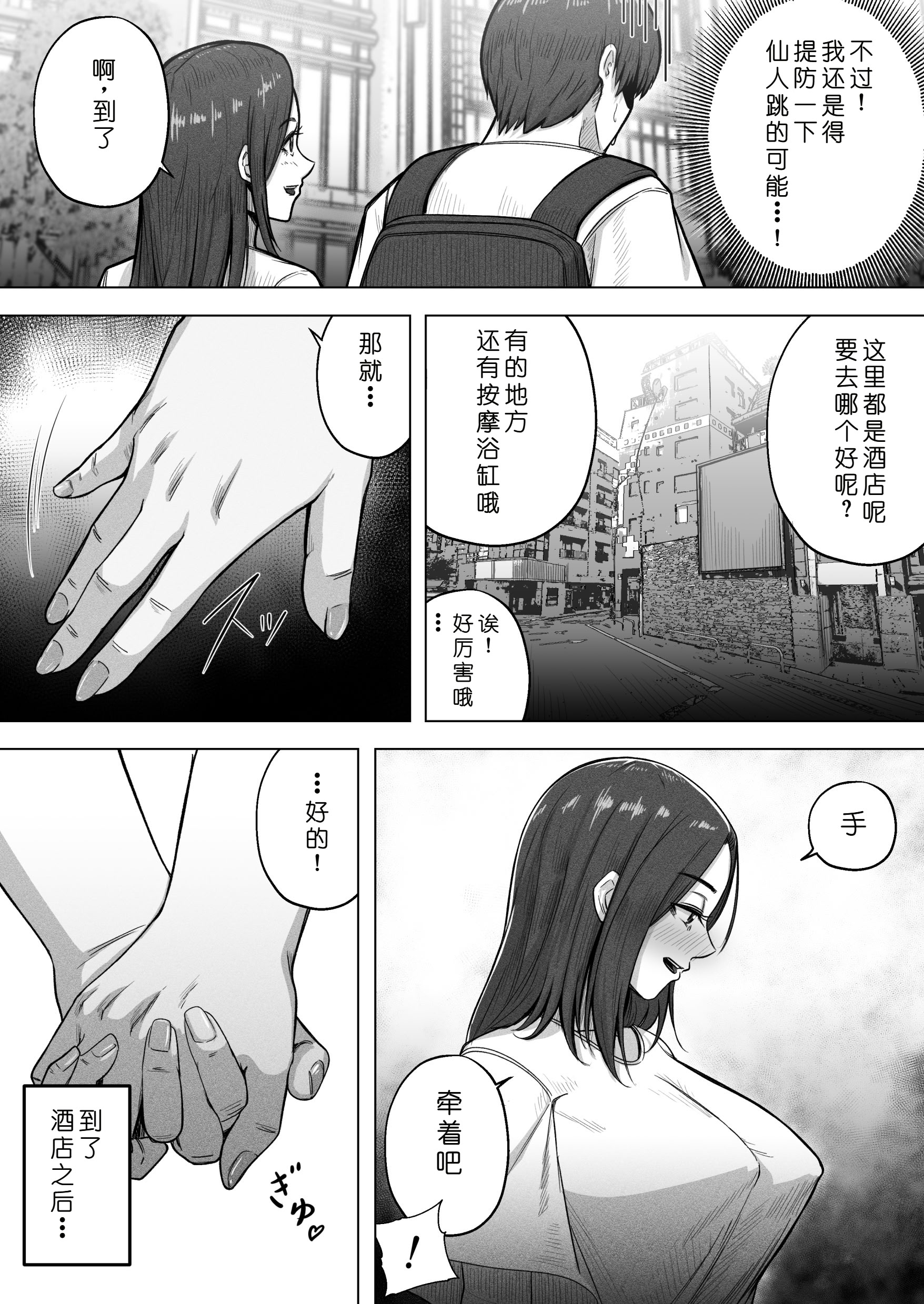 [日本漫画] [Ahemad] 24歳童貞が「熟女をセフレにする方法」の記事を参考に36歳人妻とえっちします 单本,熟女人妻,巨乳大奶,露出,大阴茎#[35P]-5