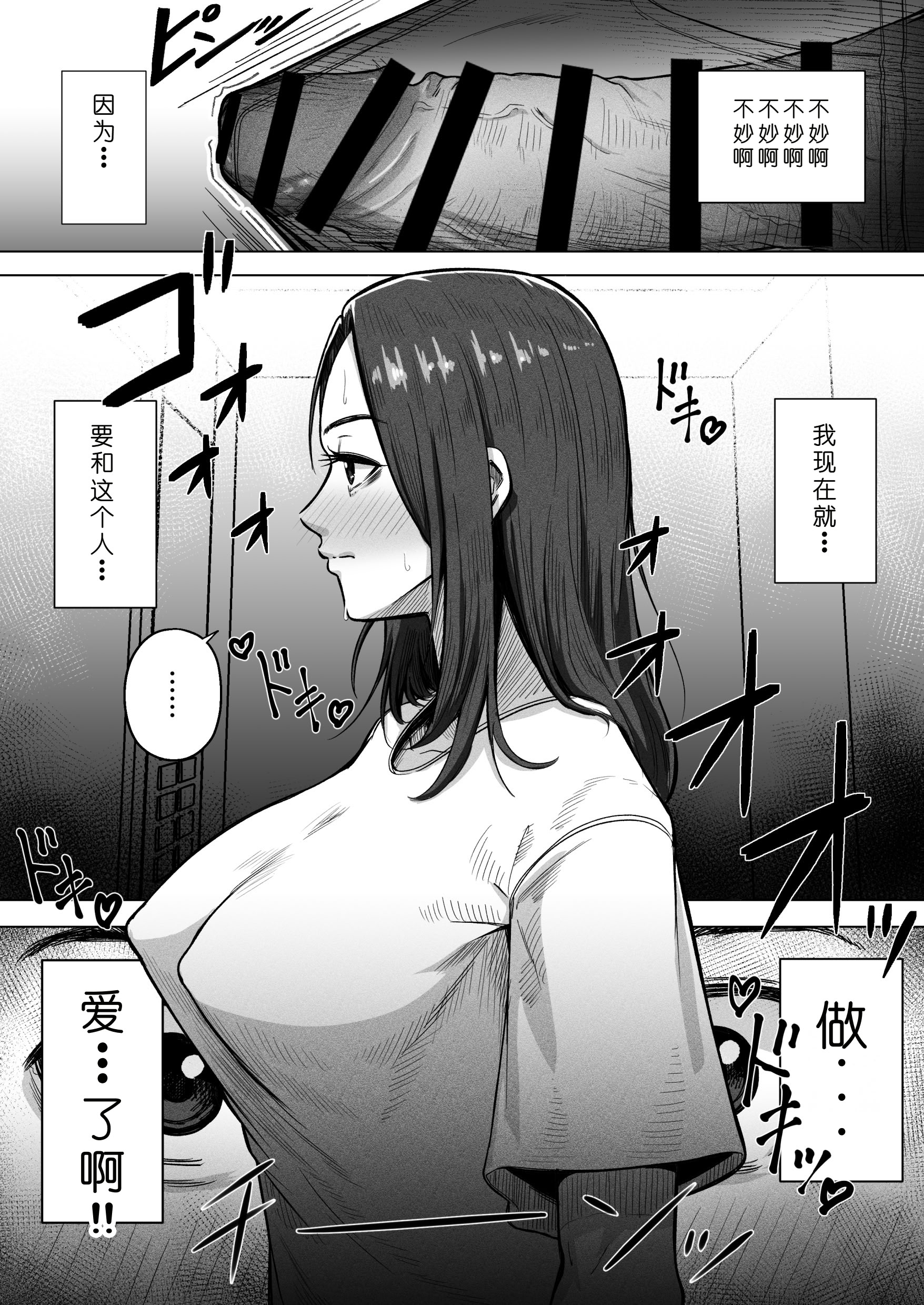 [日本漫画] [Ahemad] 24歳童貞が「熟女をセフレにする方法」の記事を参考に36歳人妻とえっちします 单本,熟女人妻,巨乳大奶,露出,大阴茎#[35P]-7