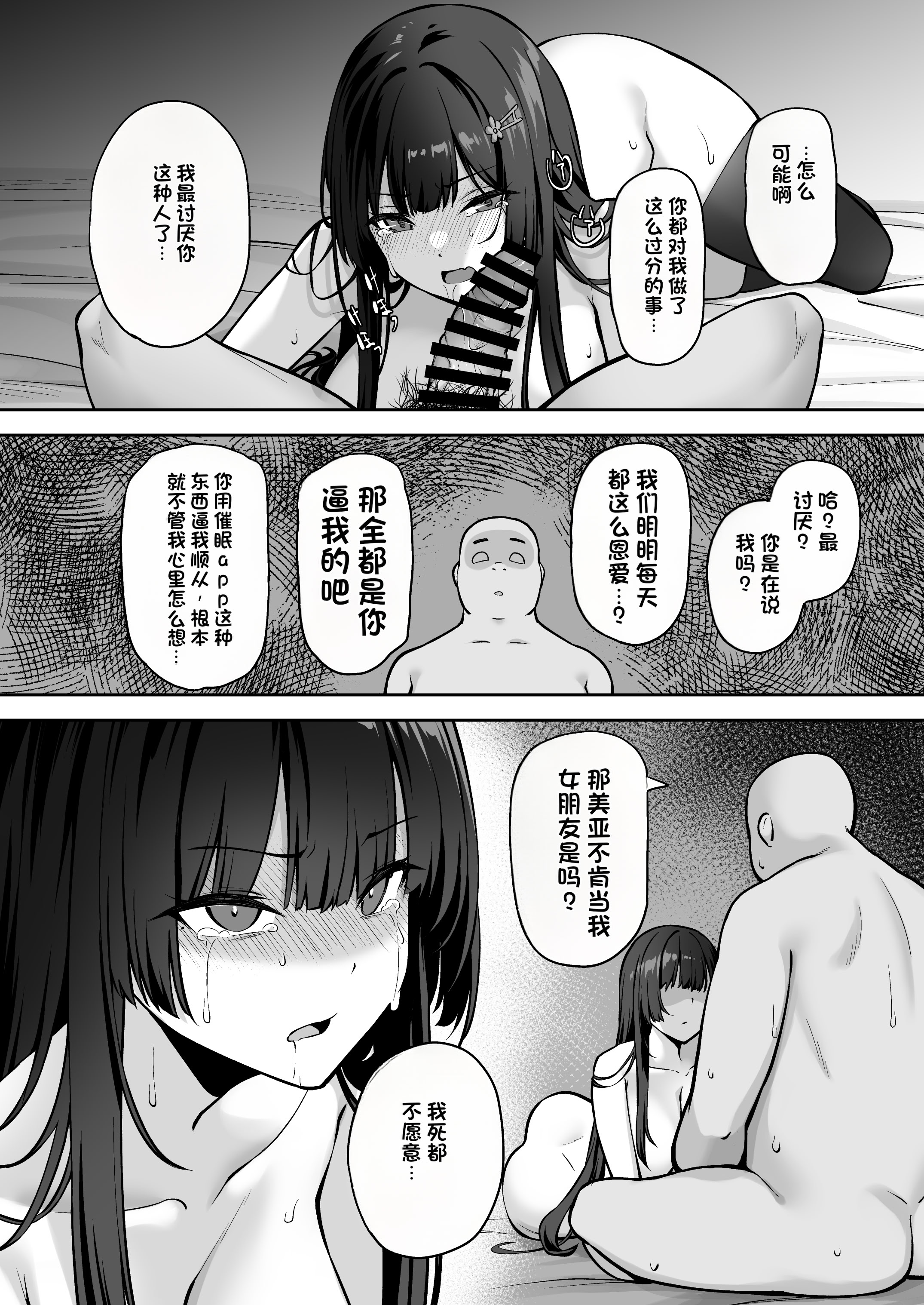 [日本漫画] [れんちぷ屋 (ぽちゃどん)] 高嶺の花に催眠を 2 单本,巨乳大奶,露出,大阴茎#[46P]-44