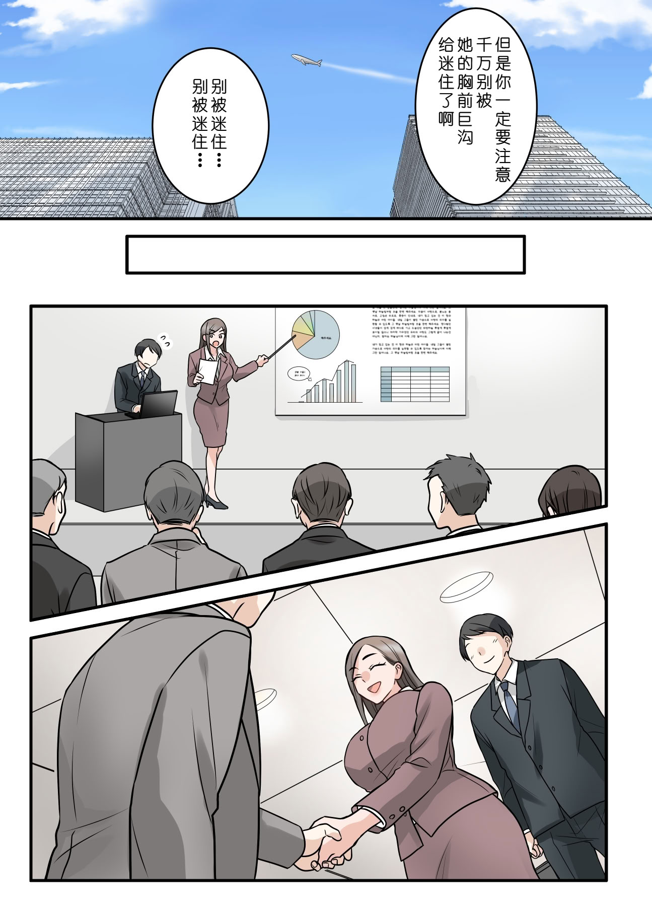 [日本漫画] [ELICA (梶山あか、心友)] 男勝りな巨乳人妻上司とあまあまセフレ関係になった件 单本,巨乳大奶,露出,全彩,大阴茎#[25P]-5
