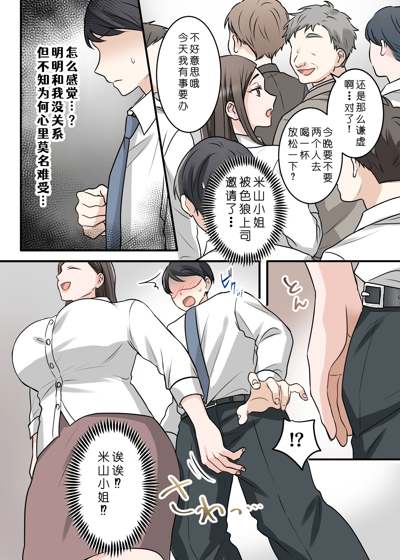 [日本漫画] [ELICA (梶山あか、心友)] 男勝りな巨乳人妻上司とあまあまセフレ関係になった件 单本,巨乳大奶,露出,全彩,大阴茎#[27P]-26