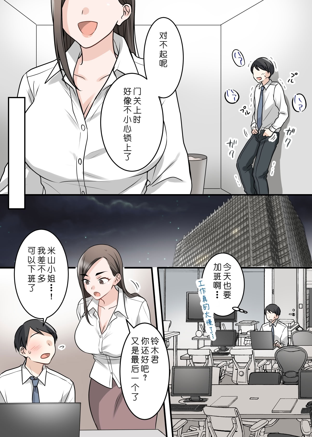 [日本漫画] [ELICA (梶山あか、心友)] 男勝りな巨乳人妻上司とあまあまセフレ関係になった件 单本,巨乳大奶,露出,全彩,大阴茎#[31P]-14