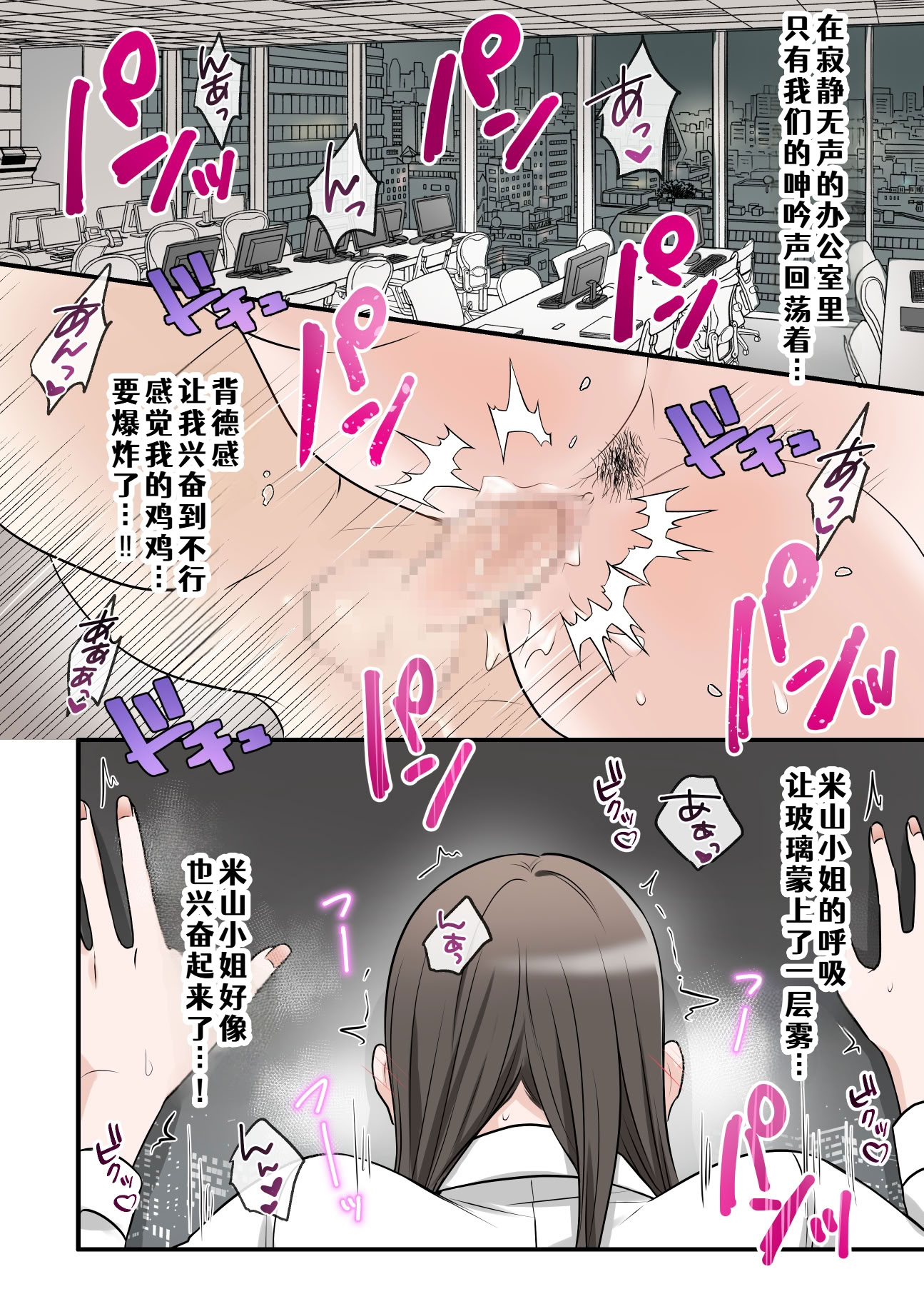 [日本漫画] [ELICA (梶山あか、心友)] 男勝りな巨乳人妻上司とあまあまセフレ関係になった件 单本,巨乳大奶,露出,全彩,大阴茎#[31P]-20