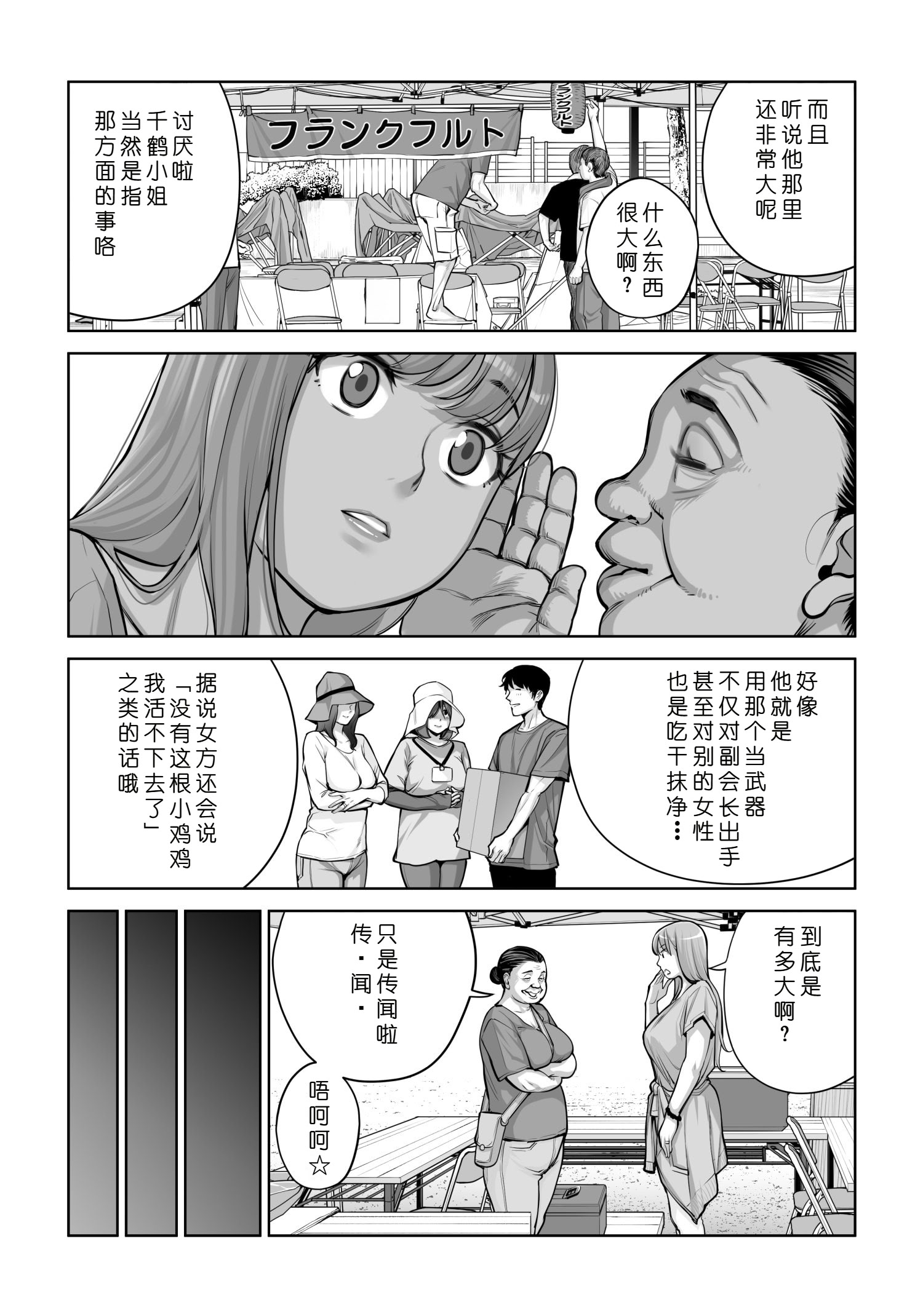 [日本漫画] [HGTラボ (津差宇土)] 自治会の人妻はとてもHでした。4 夏祭り元実行委員宮森千鶴編 单本,熟女人妻,巨乳大奶,大阴茎#[14P]-13