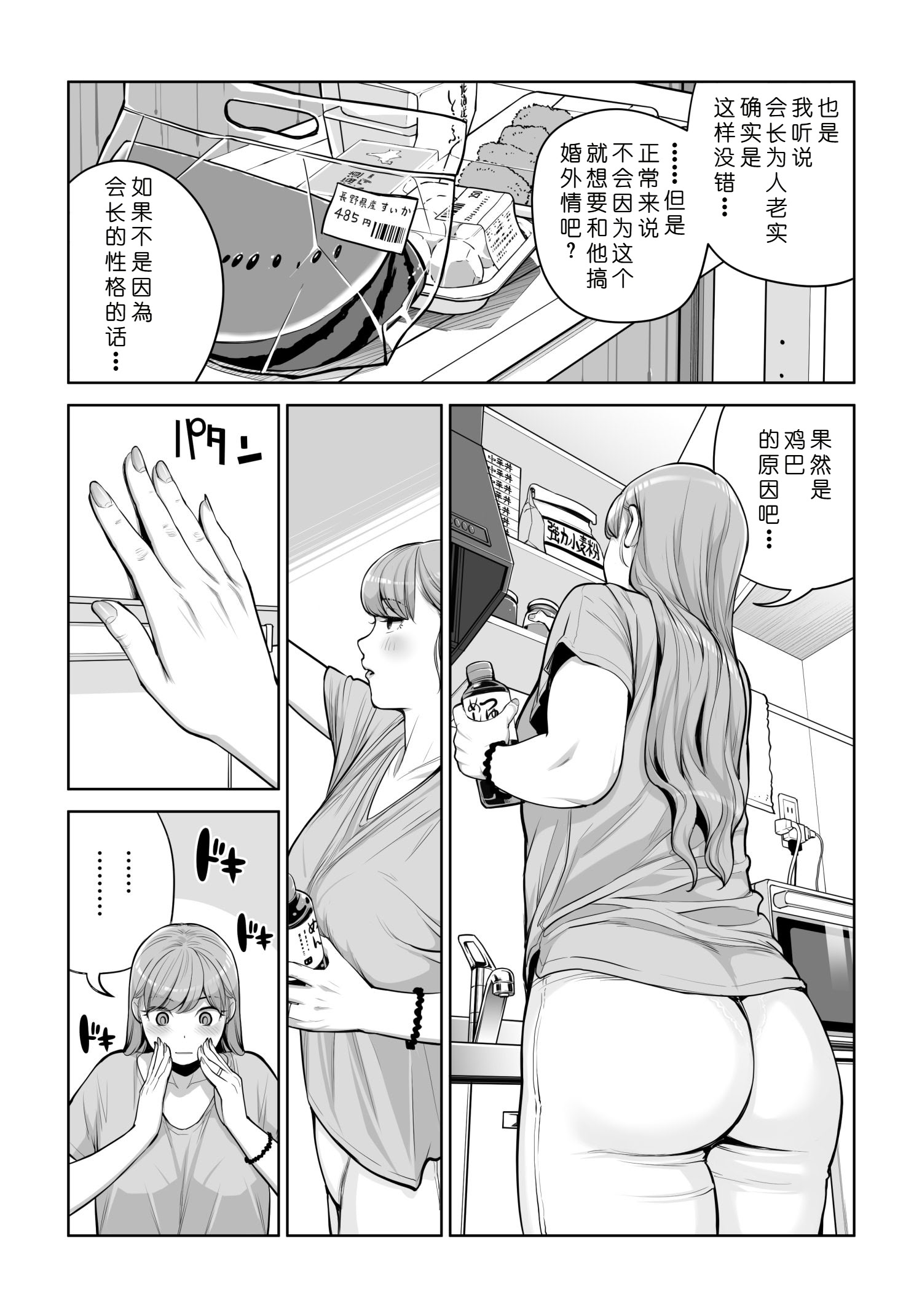 [日本漫画] [HGTラボ (津差宇土)] 自治会の人妻はとてもHでした。4 夏祭り元実行委員宮森千鶴編 单本,熟女人妻,巨乳大奶,大阴茎#[22P]-11