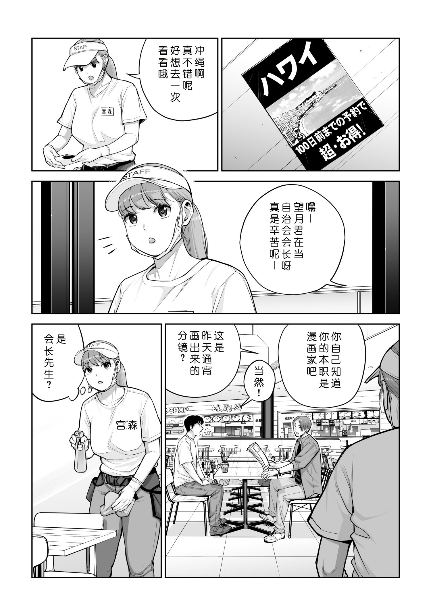 [日本漫画] [HGTラボ (津差宇土)] 自治会の人妻はとてもHでした。4 夏祭り元実行委員宮森千鶴編 单本,熟女人妻,巨乳大奶,大阴茎#[22P]-2