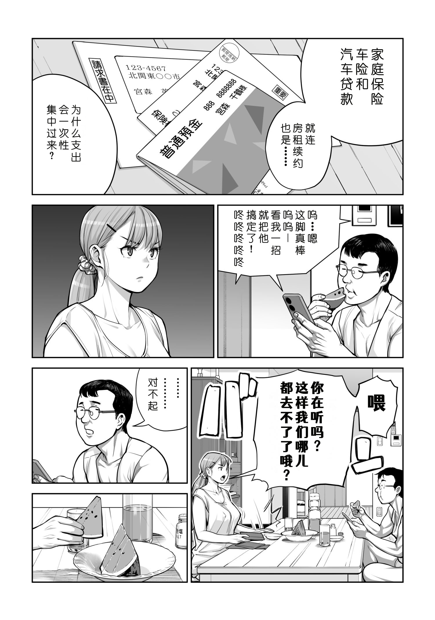 [日本漫画] [HGTラボ (津差宇土)] 自治会の人妻はとてもHでした。4 夏祭り元実行委員宮森千鶴編 单本,熟女人妻,巨乳大奶,大阴茎#[22P]-21