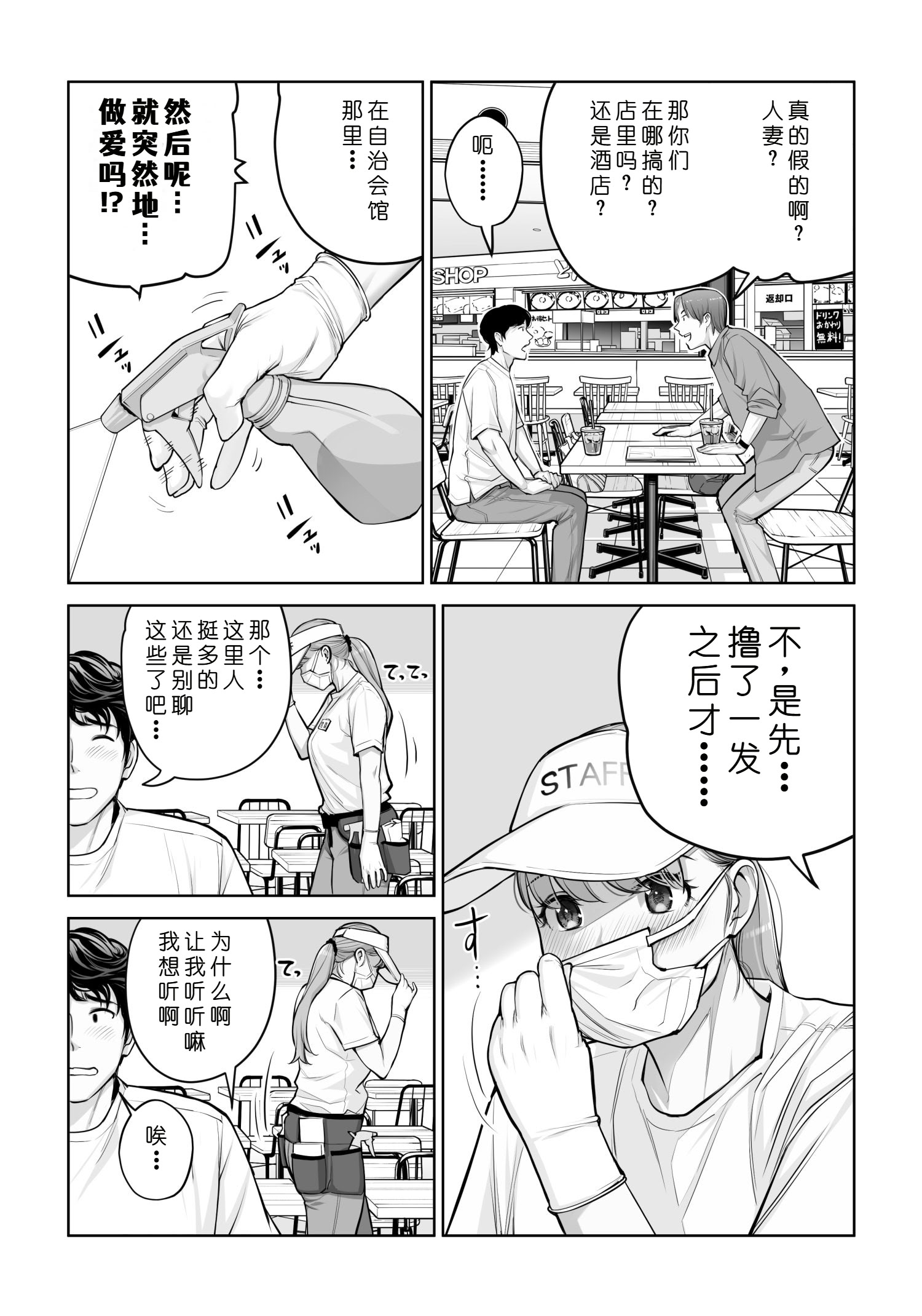 [日本漫画] [HGTラボ (津差宇土)] 自治会の人妻はとてもHでした。4 夏祭り元実行委員宮森千鶴編 单本,熟女人妻,巨乳大奶,大阴茎#[22P]-4