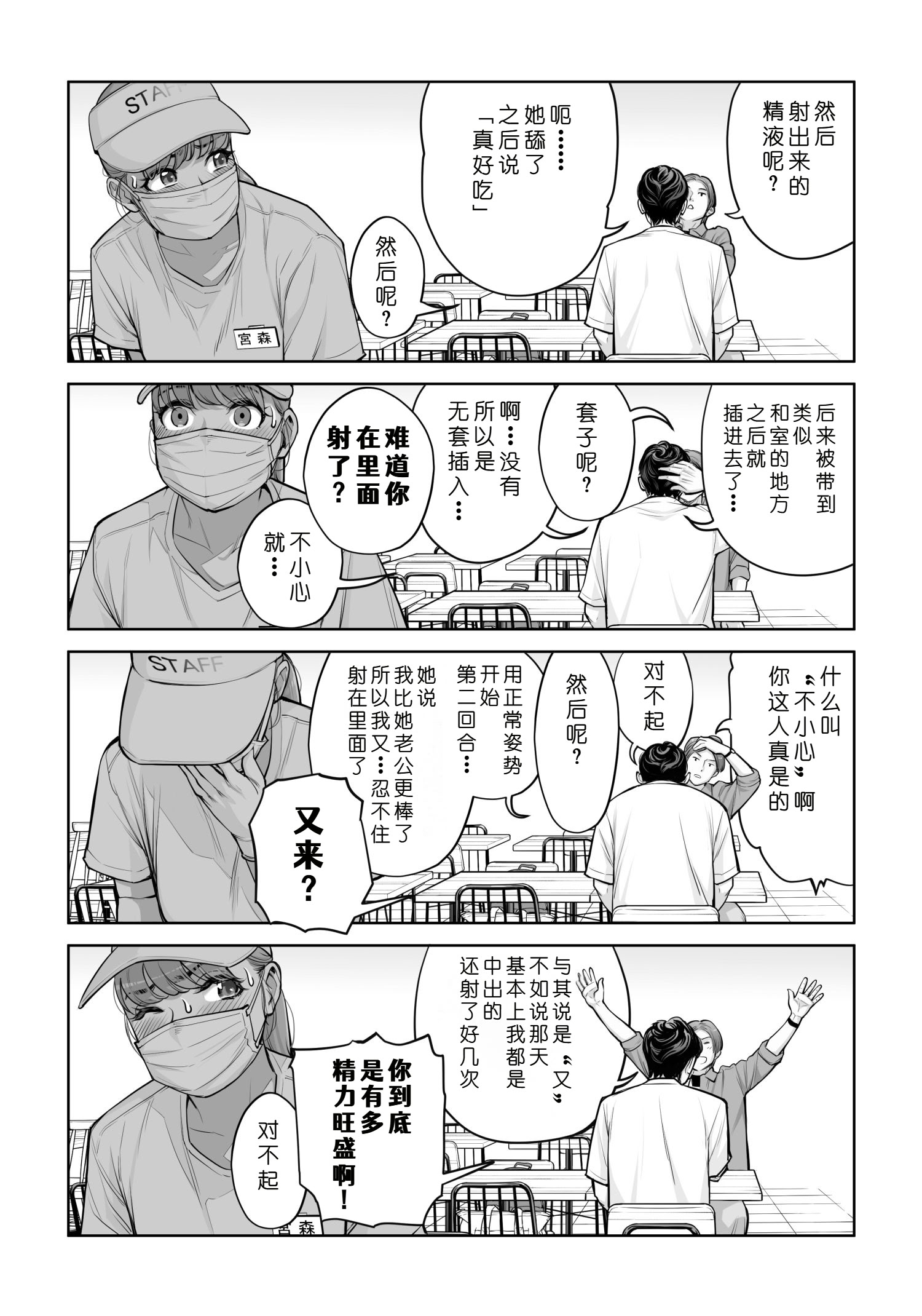 [日本漫画] [HGTラボ (津差宇土)] 自治会の人妻はとてもHでした。4 夏祭り元実行委員宮森千鶴編 单本,熟女人妻,巨乳大奶,大阴茎#[22P]-5
