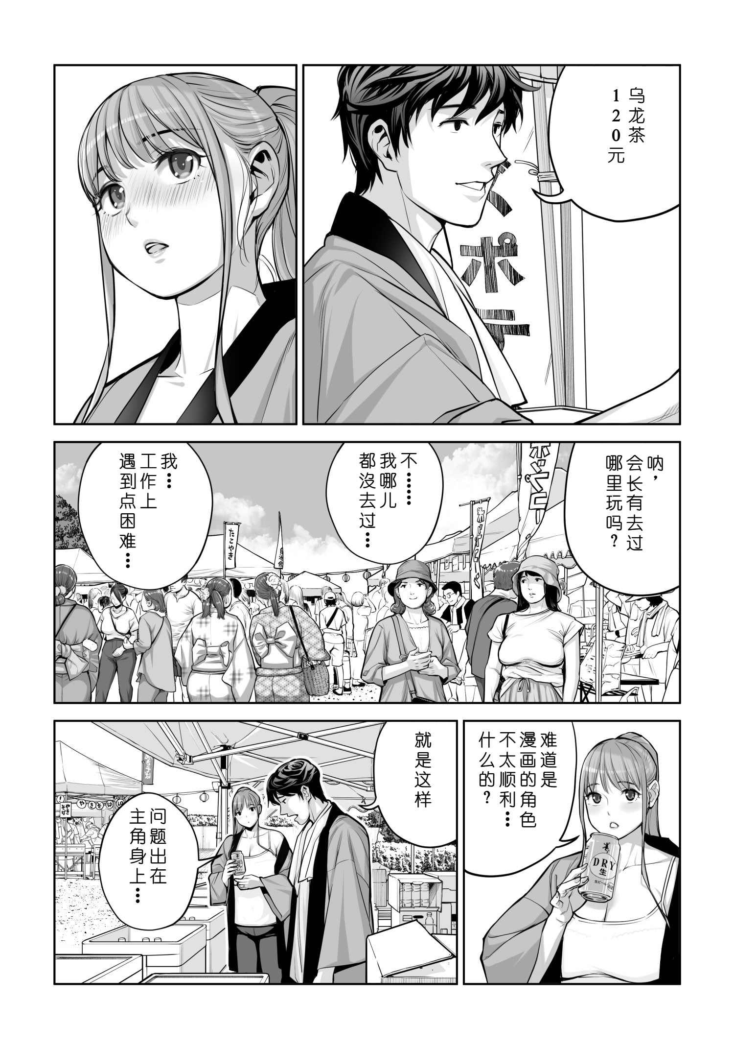 [日本漫画] [HGTラボ (津差宇土)] 自治会の人妻はとてもHでした。4 夏祭り元実行委員宮森千鶴編 单本,熟女人妻,巨乳大奶,大阴茎#[18P]-15
