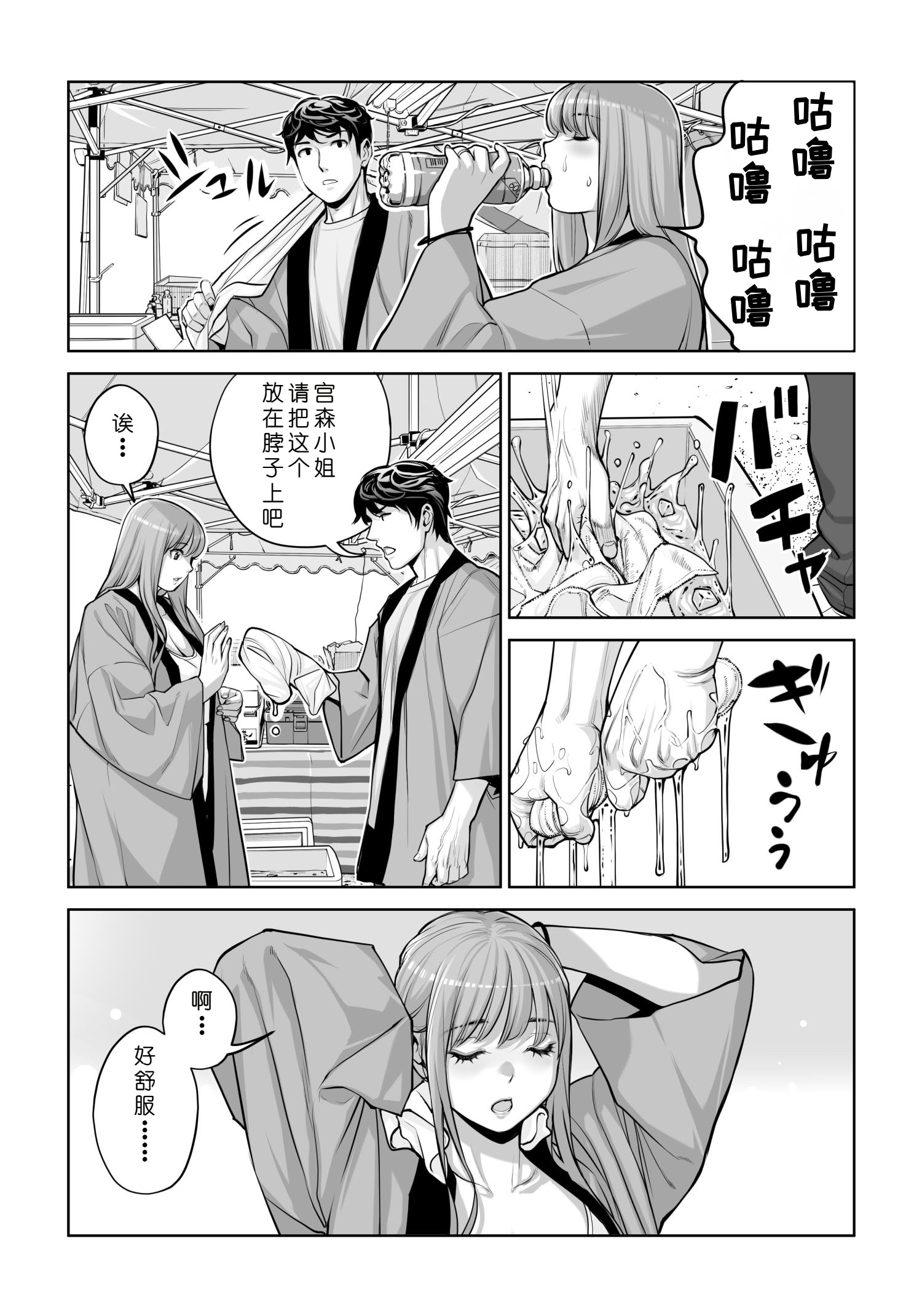 [日本漫画] [HGTラボ (津差宇土)] 自治会の人妻はとてもHでした。4 夏祭り元実行委員宮森千鶴編 单本,熟女人妻,巨乳大奶,大阴茎#[18P]-6