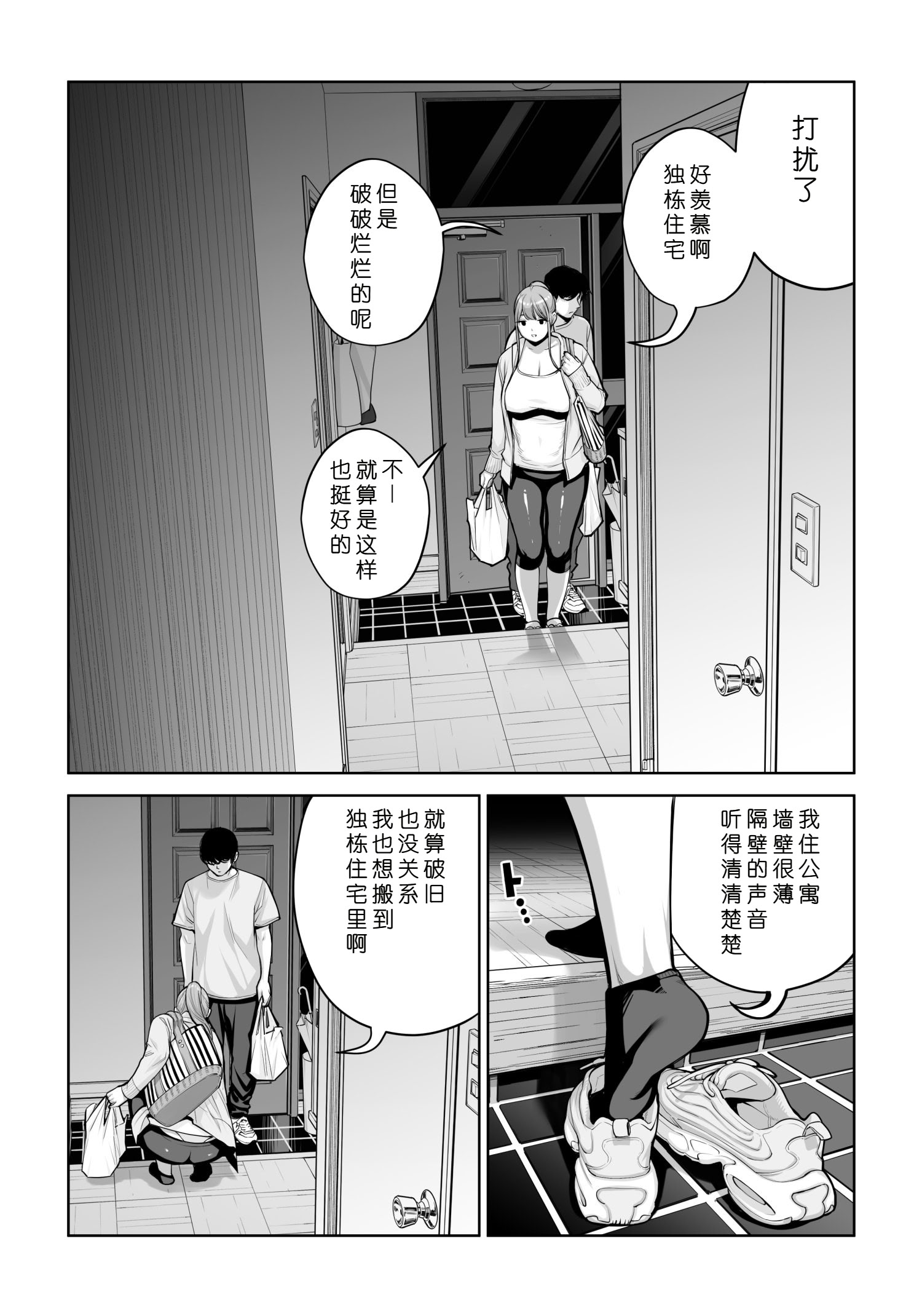 [日本漫画] [HGTラボ (津差宇土)] 自治会の人妻はとてもHでした。4 夏祭り元実行委員宮森千鶴編 单本,熟女人妻,巨乳大奶,大阴茎#[31P]-11