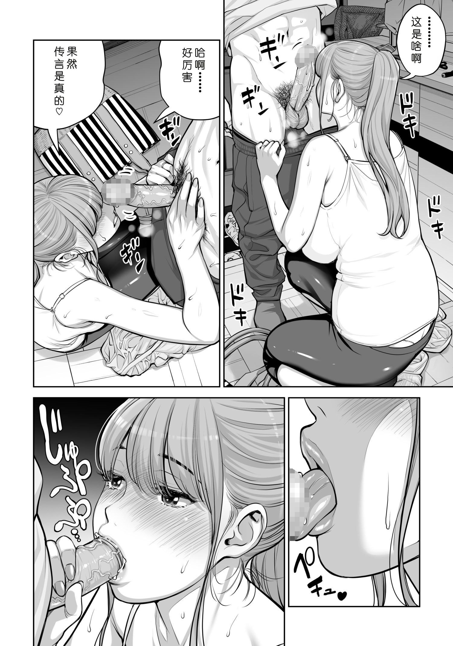 [日本漫画] [HGTラボ (津差宇土)] 自治会の人妻はとてもHでした。4 夏祭り元実行委員宮森千鶴編 单本,熟女人妻,巨乳大奶,大阴茎#[31P]-17
