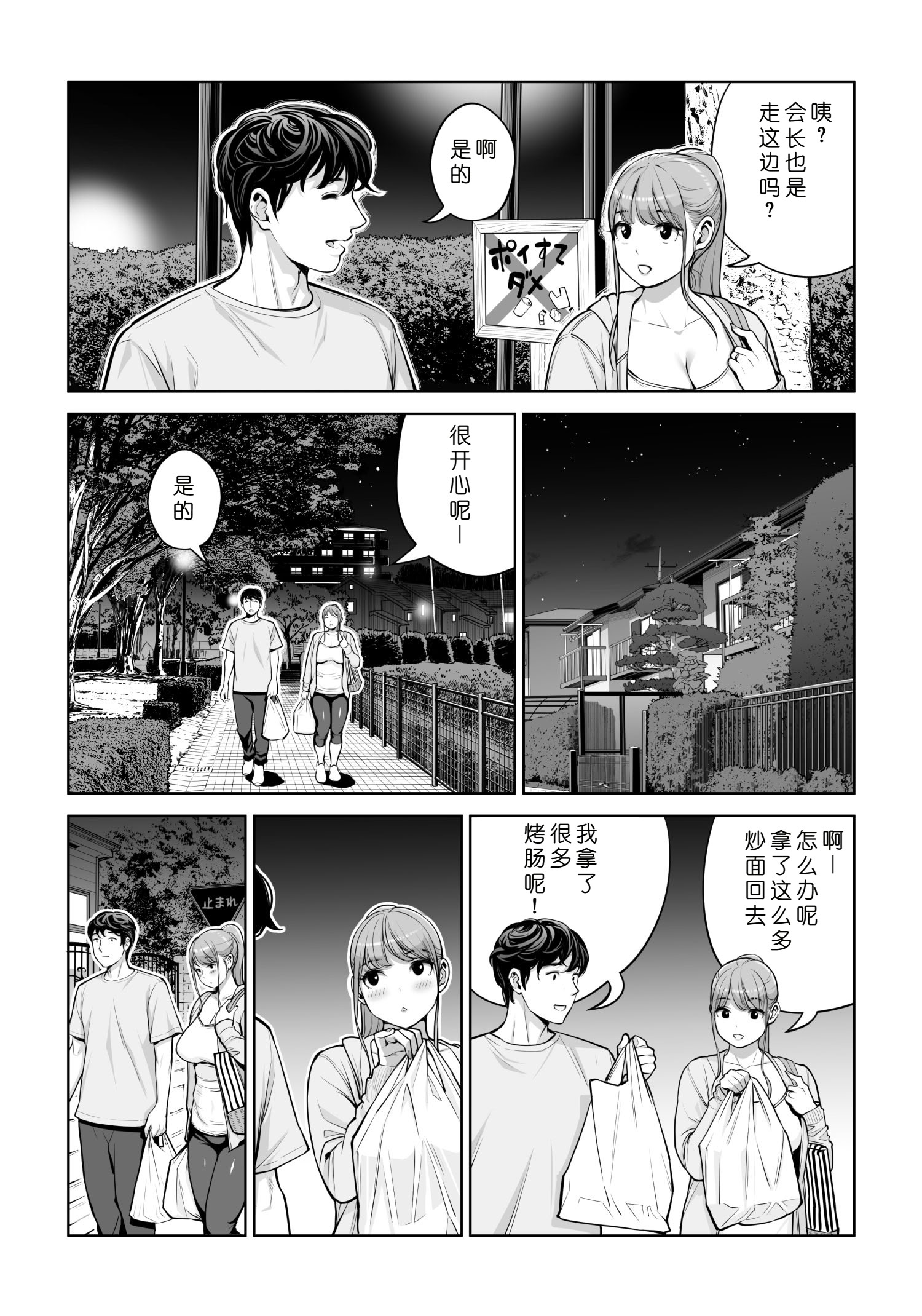 [日本漫画] [HGTラボ (津差宇土)] 自治会の人妻はとてもHでした。4 夏祭り元実行委員宮森千鶴編 单本,熟女人妻,巨乳大奶,大阴茎#[31P]-2