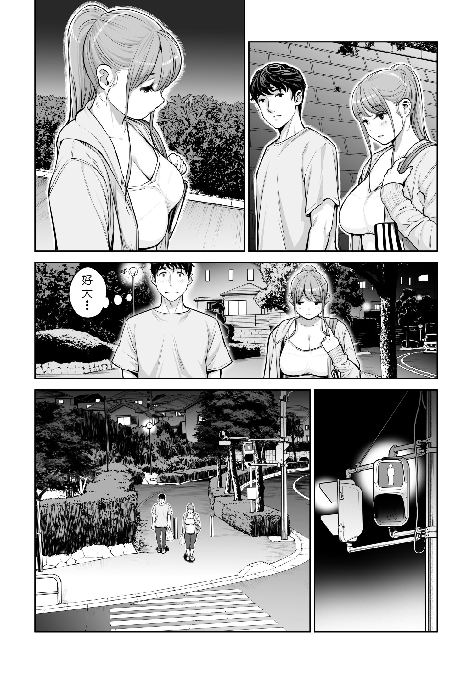 [日本漫画] [HGTラボ (津差宇土)] 自治会の人妻はとてもHでした。4 夏祭り元実行委員宮森千鶴編 单本,熟女人妻,巨乳大奶,大阴茎#[31P]-3
