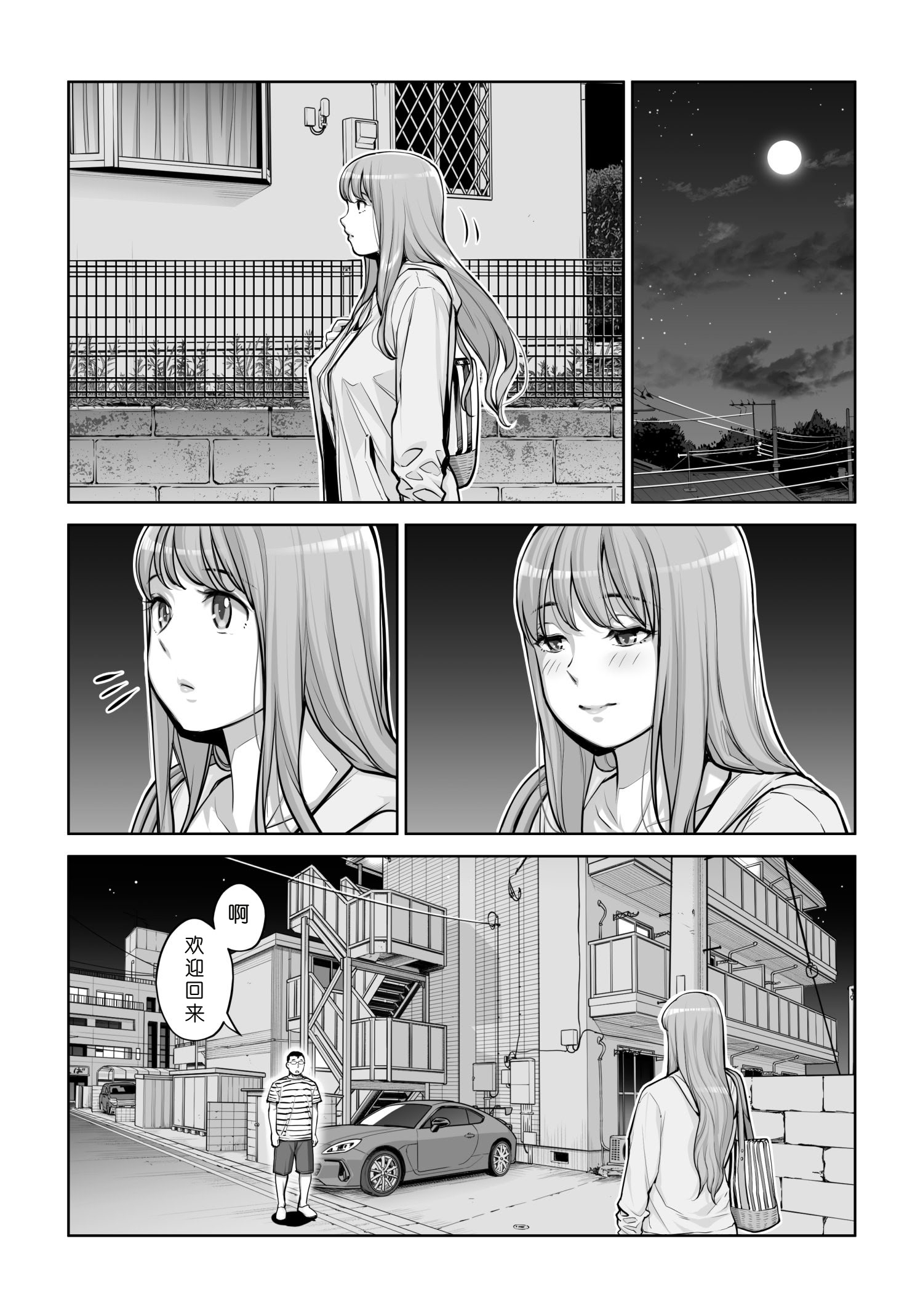 [日本漫画] [HGTラボ (津差宇土)] 自治会の人妻はとてもHでした。4 夏祭り元実行委員宮森千鶴編 单本,熟女人妻,巨乳大奶,大阴茎#[26P]-24