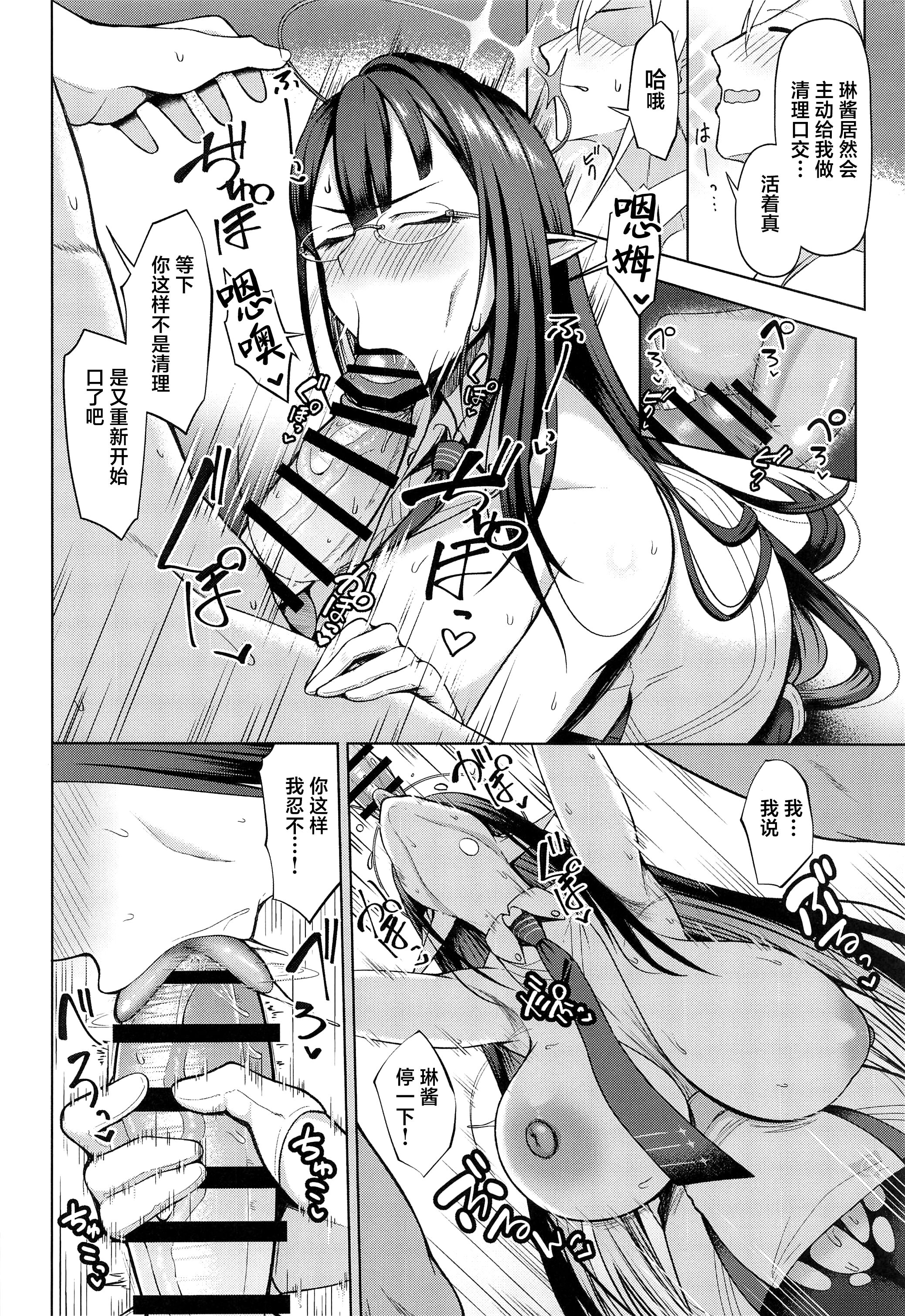 [日本漫画] [ほづり屋 (鳳スバル)]首席行政官の個人業務 總集篇(ブルーアーカイブ) 单本,巨乳大奶,露出,大阴茎#[25P]-11