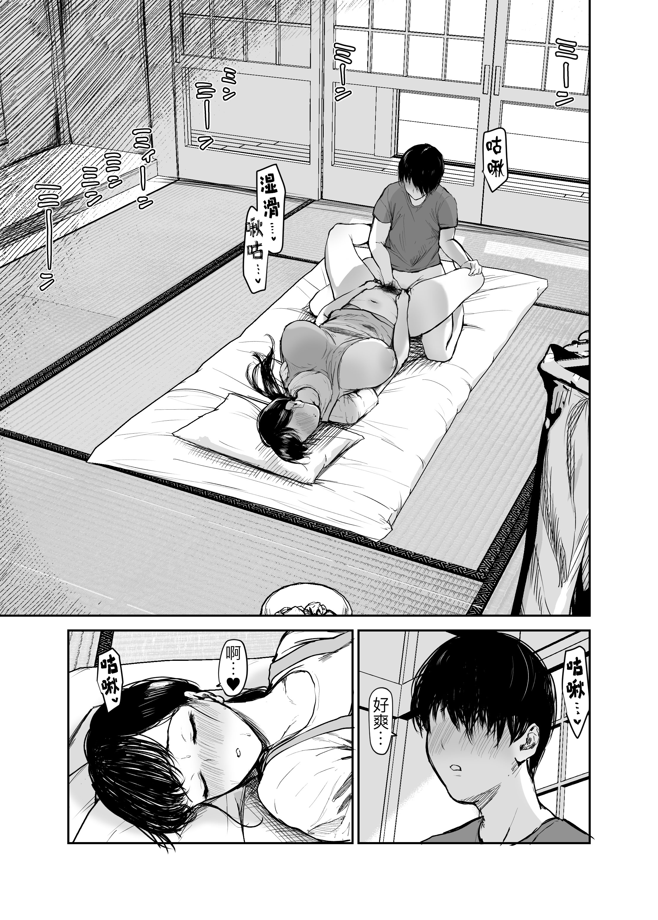 [日本漫画] [むちぱん屋 (むちぱん)] お母さんには近親相姦しか出来ないから...。 2 单本,熟女人妻,巨乳大奶,露出,大阴茎#[44P]-12