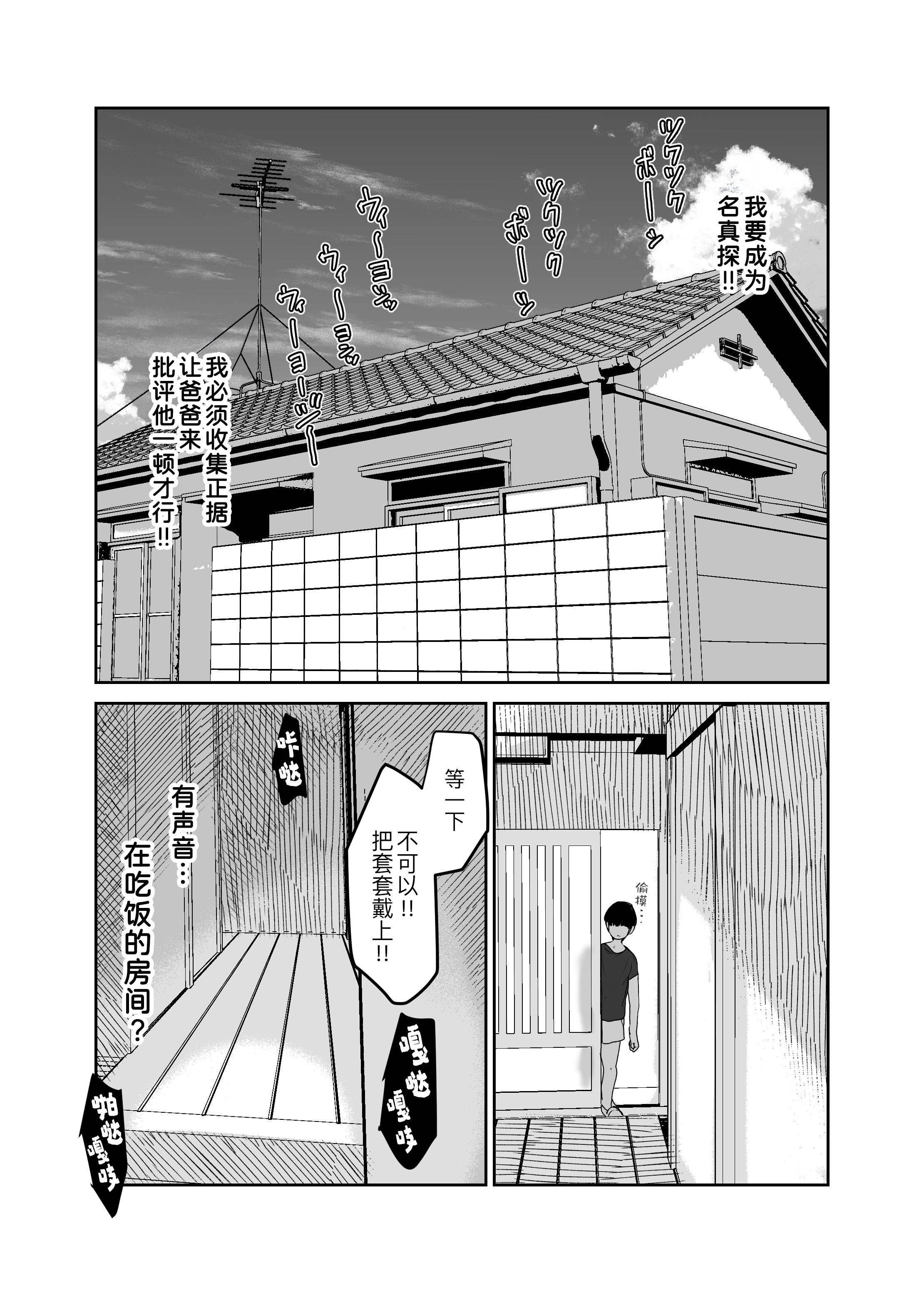 [日本漫画] [むちぱん屋 (むちぱん)] お母さんには近親相姦しか出来ないから...。 2 单本,熟女人妻,巨乳大奶,露出,大阴茎#[44P]-31
