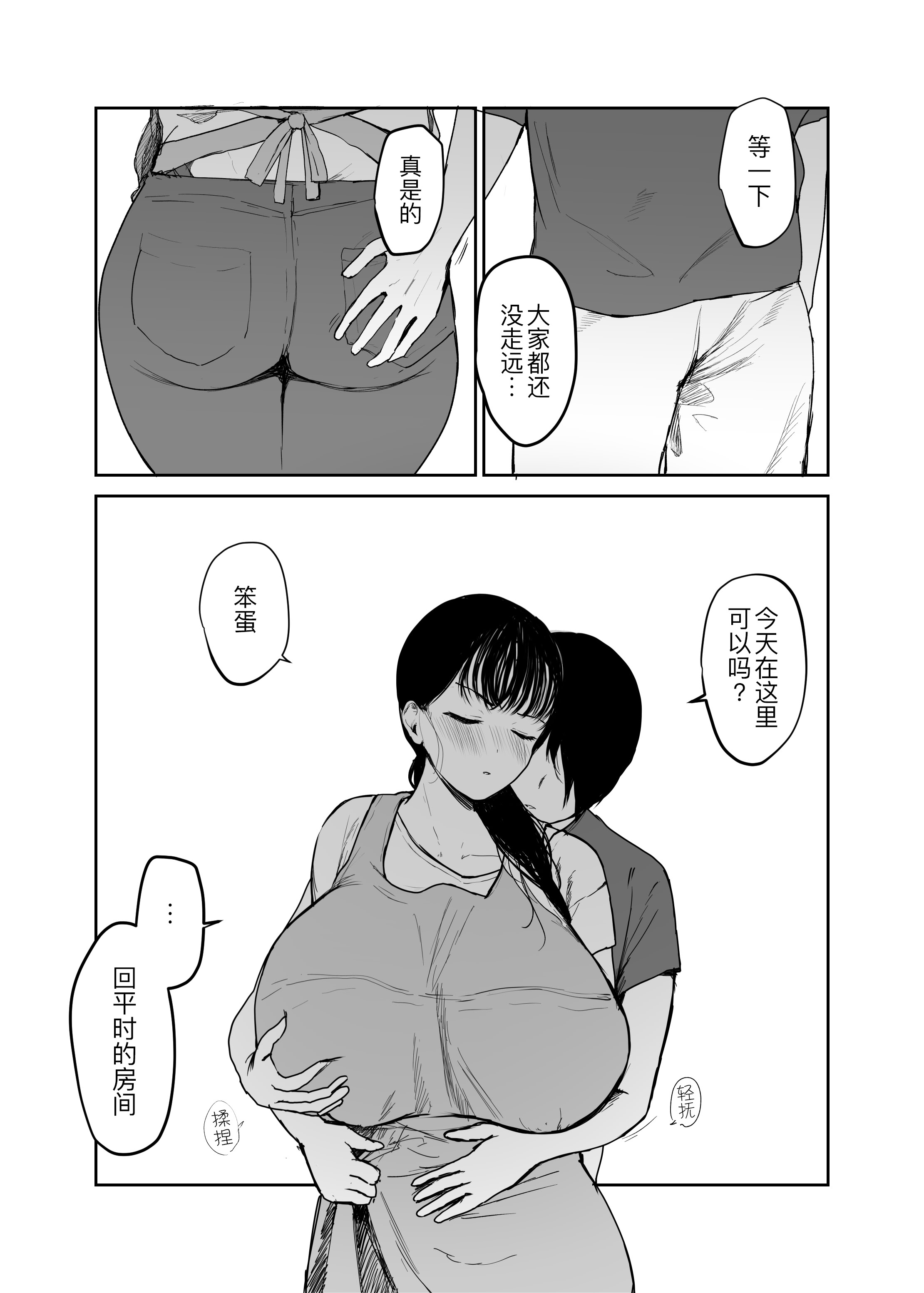 [日本漫画] [むちぱん屋 (むちぱん)] お母さんには近親相姦しか出来ないから...。 2 单本,熟女人妻,巨乳大奶,露出,大阴茎#[44P]-6
