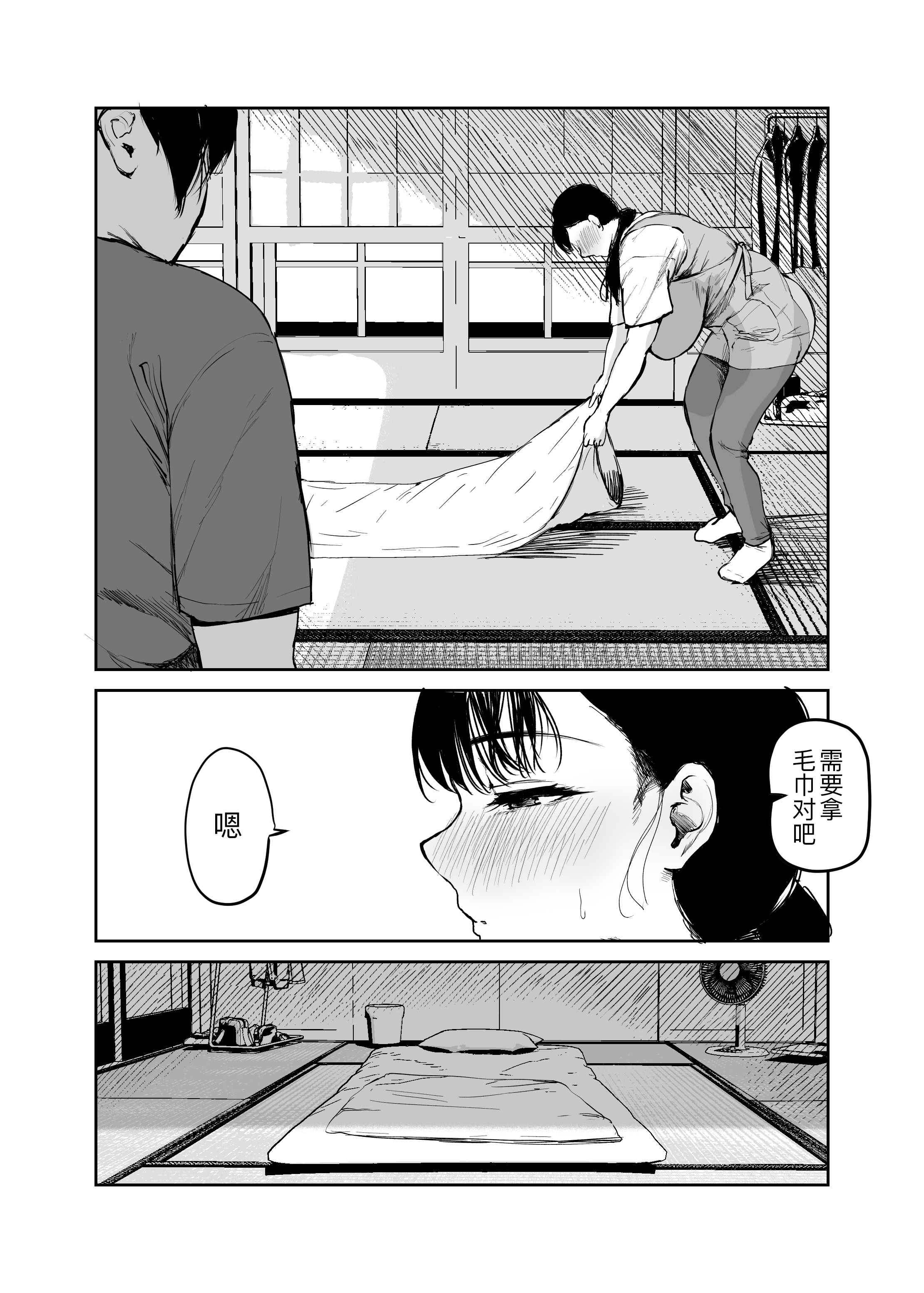 [日本漫画] [むちぱん屋 (むちぱん)] お母さんには近親相姦しか出来ないから...。 2 单本,熟女人妻,巨乳大奶,露出,大阴茎#[44P]-7